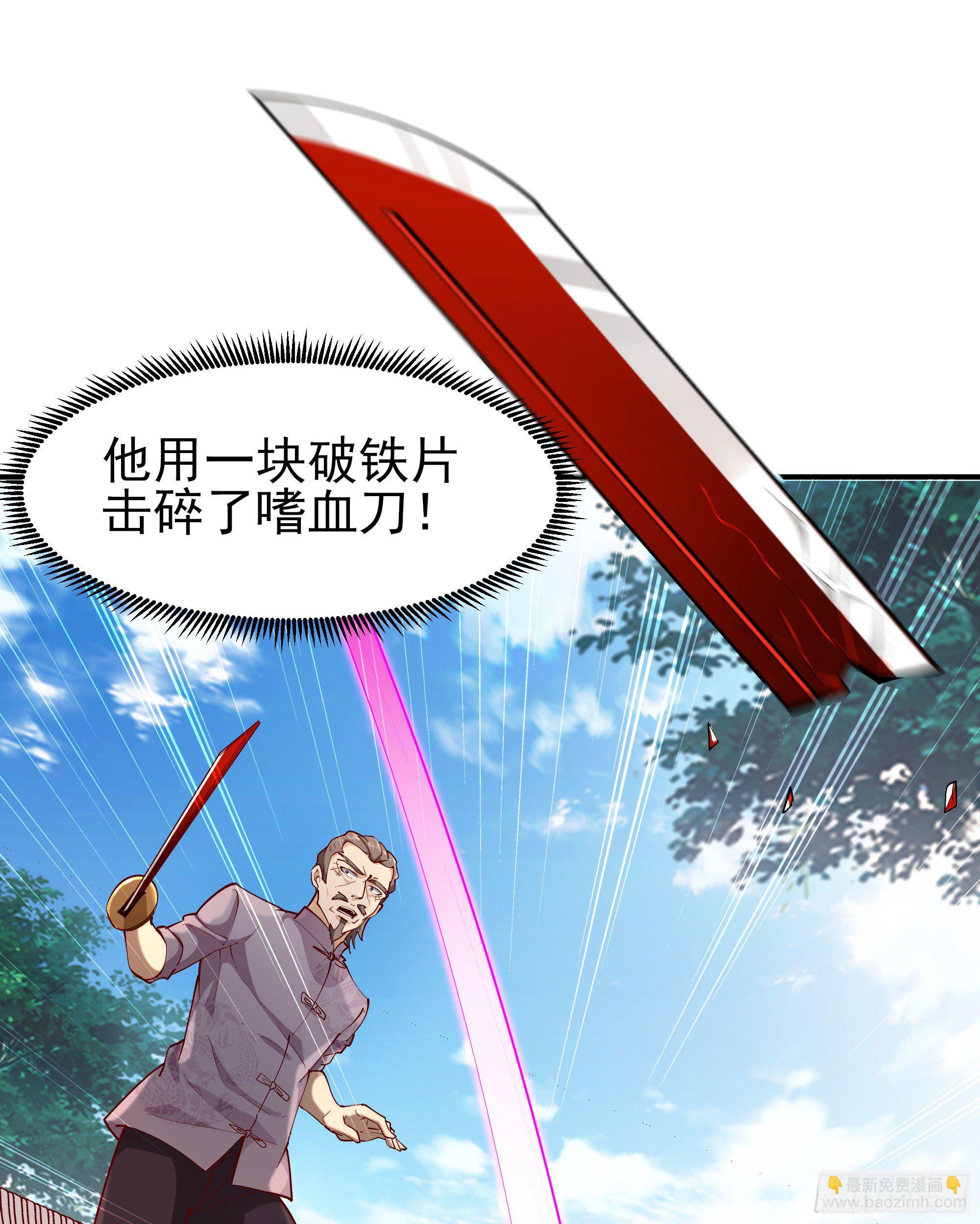 🍲重生都市天尊 第209话 杀了武圣 第25页
