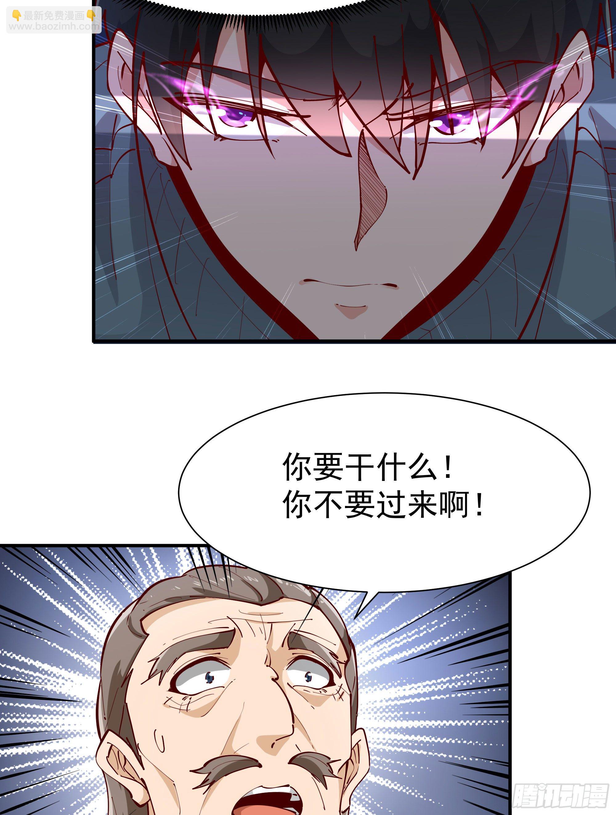 🍲重生都市天尊 第209话 杀了武圣 第27页