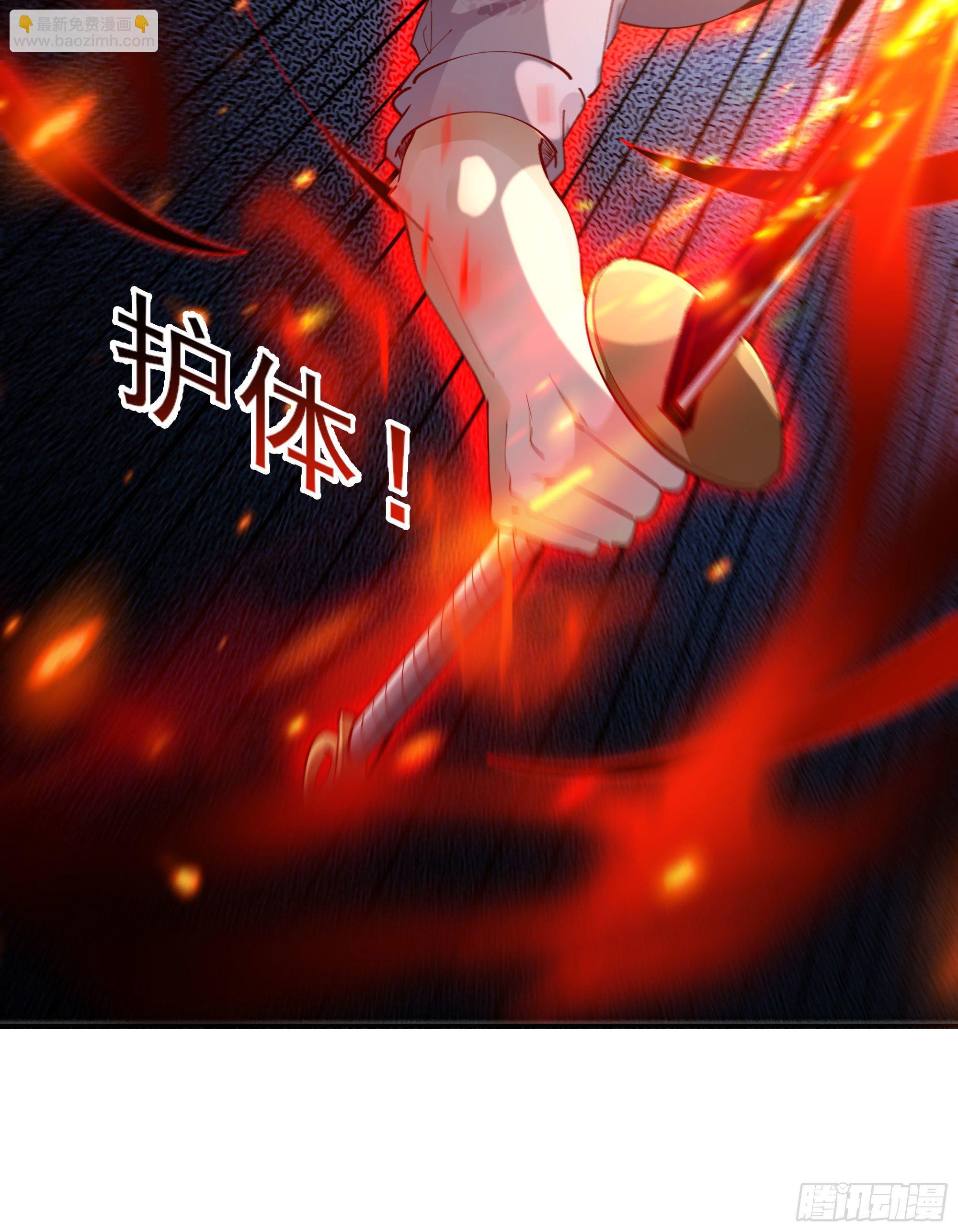 🍲重生都市天尊 第209话 杀了武圣 第29页