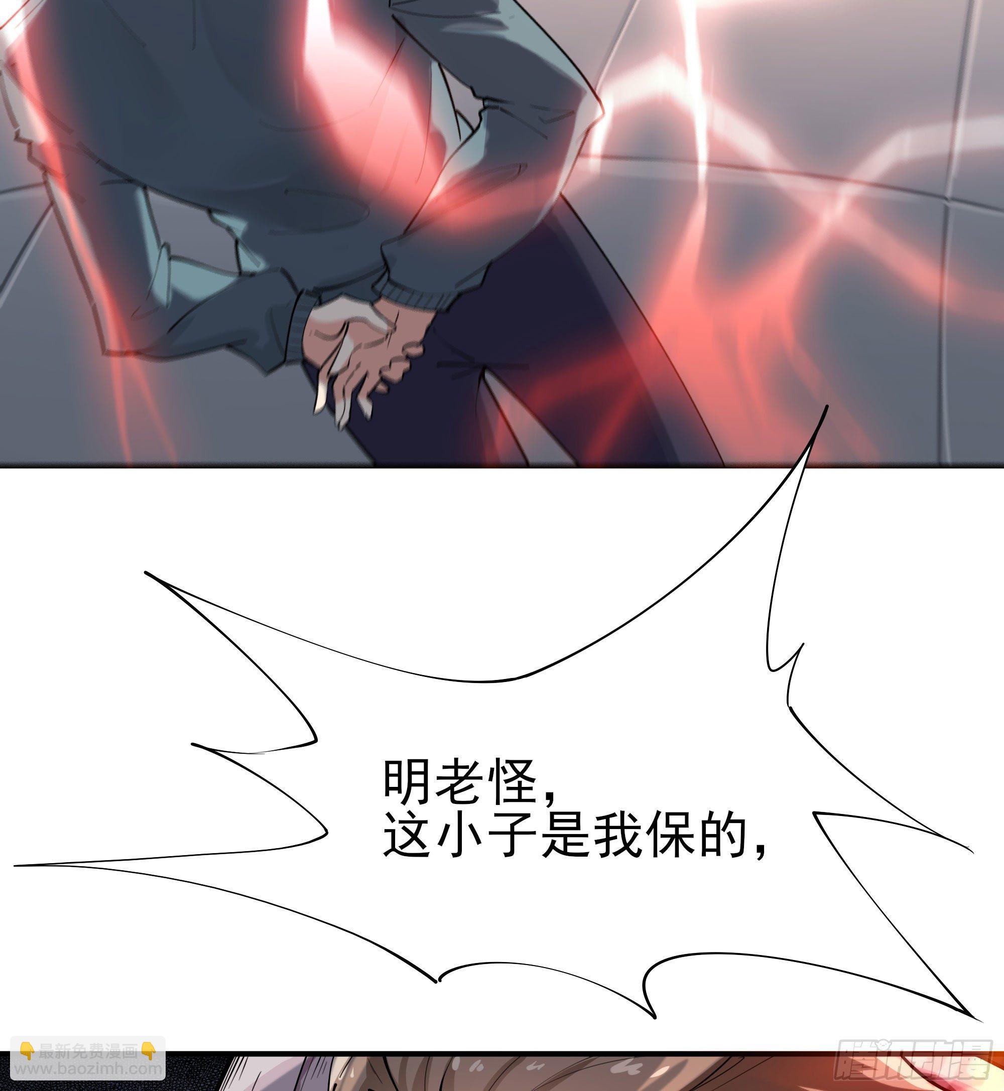🍲重生都市天尊 第209话 杀了武圣 第3页