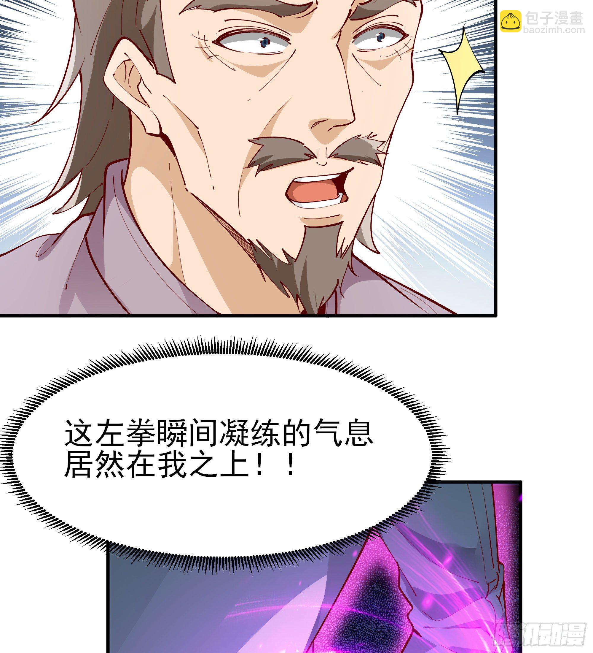 🍲重生都市天尊 第209话 杀了武圣 第33页