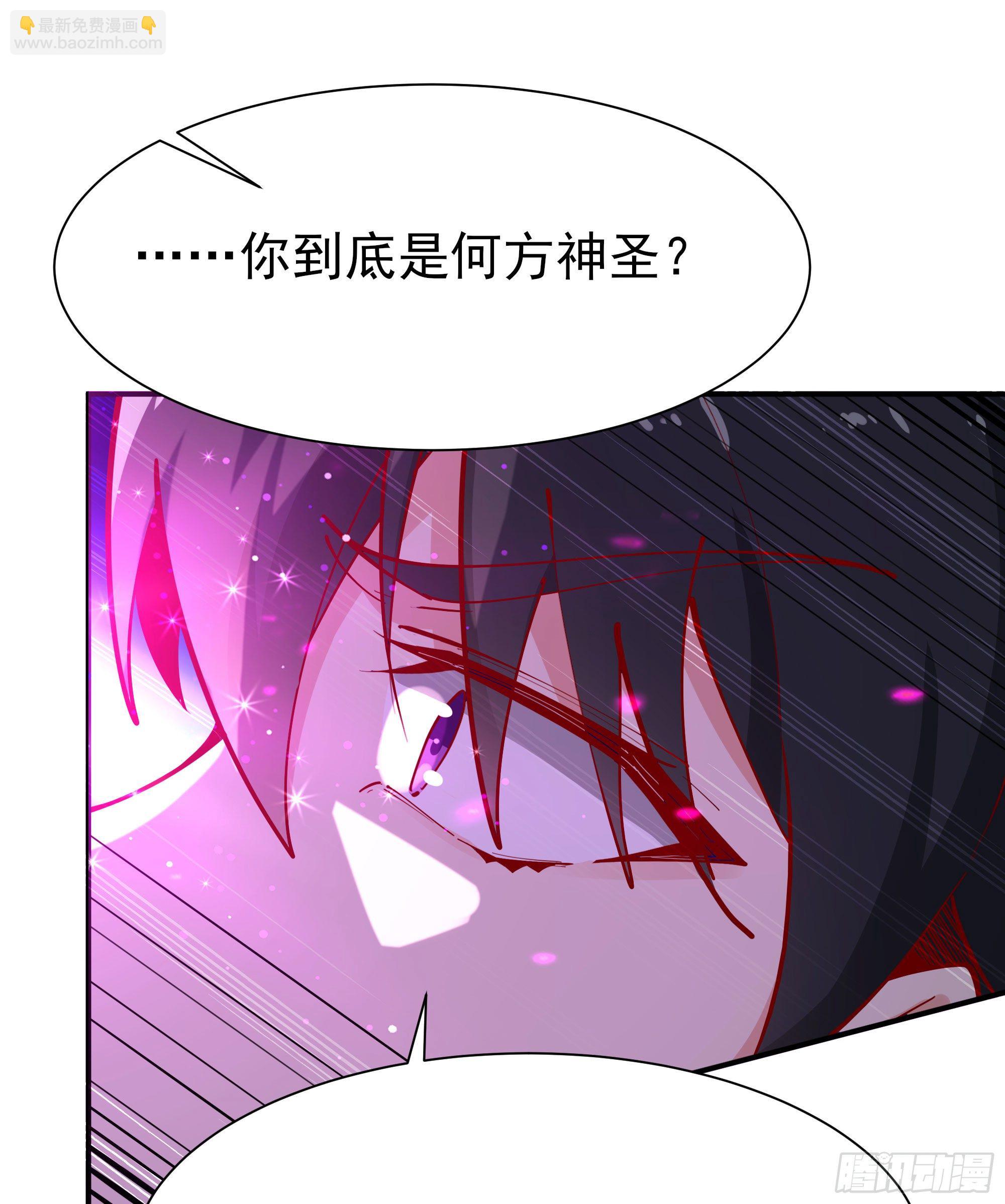 🍲重生都市天尊 第209话 杀了武圣 第38页