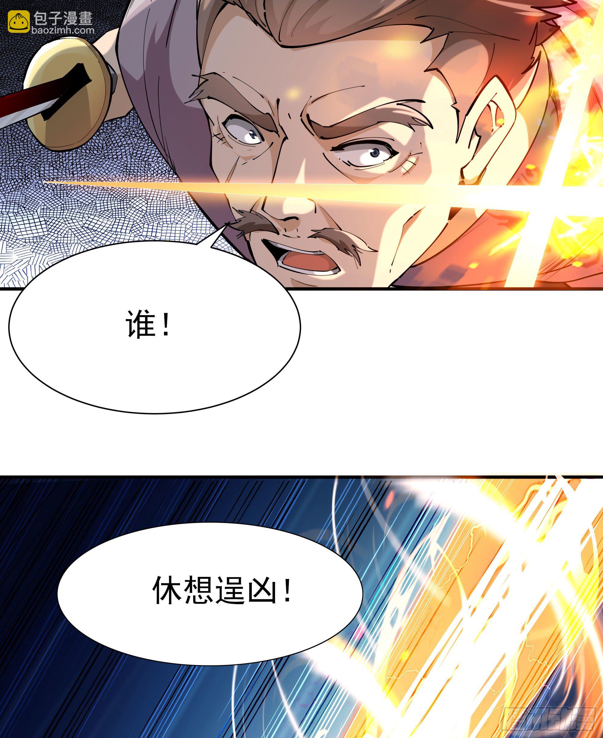 🍲重生都市天尊 第209话 杀了武圣 第4页
