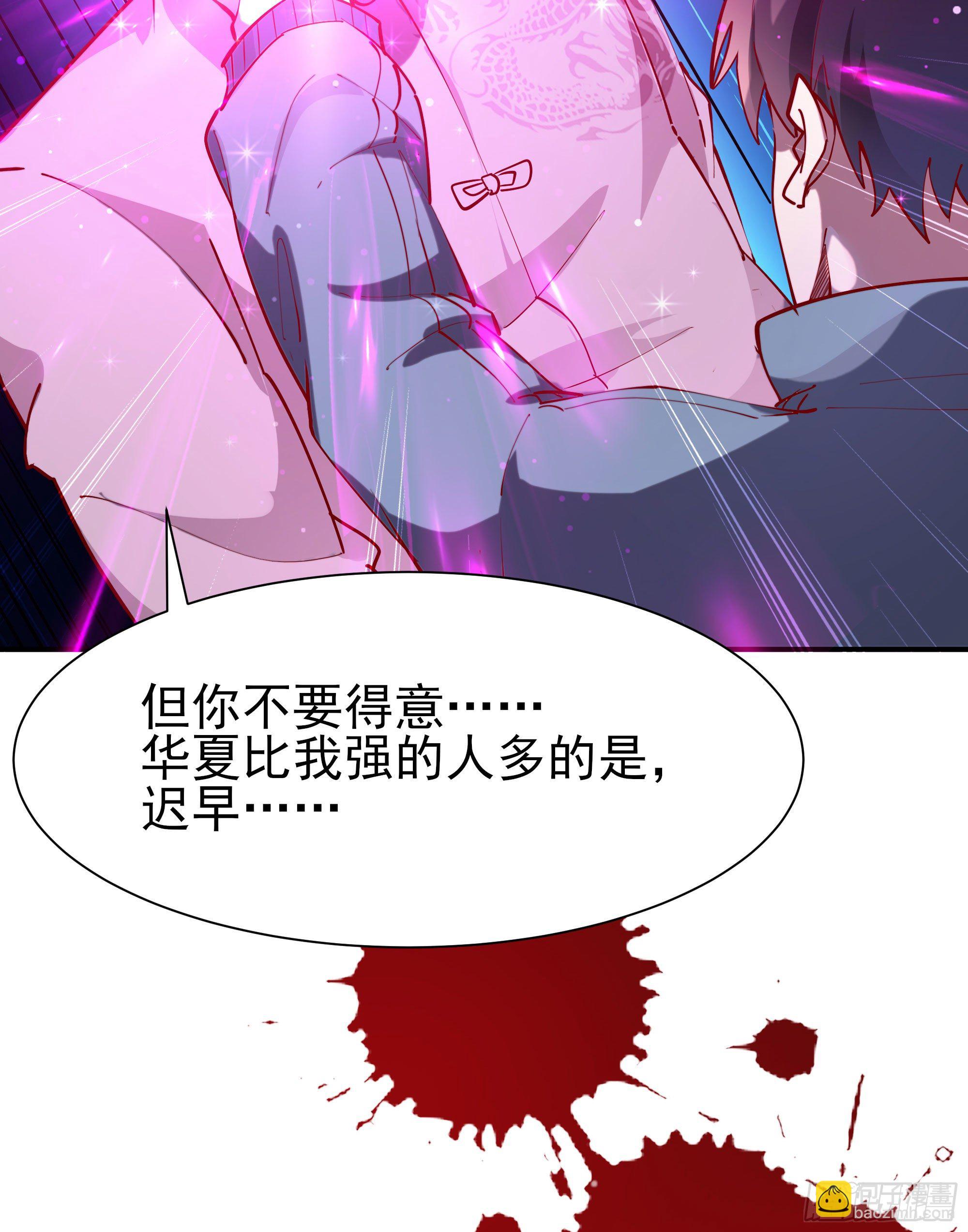 🍲重生都市天尊 第209话 杀了武圣 第40页