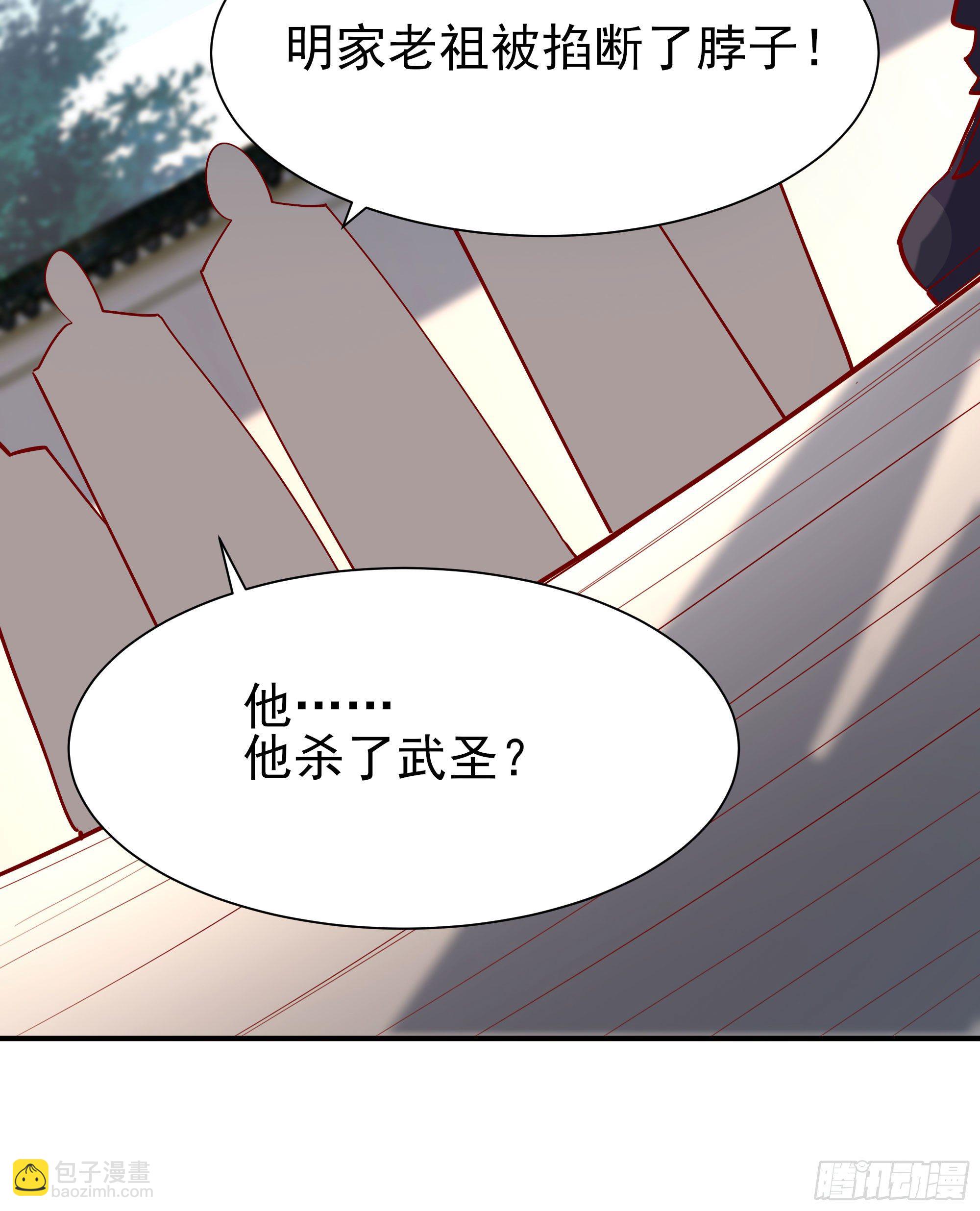 🍲重生都市天尊 第209话 杀了武圣 第43页