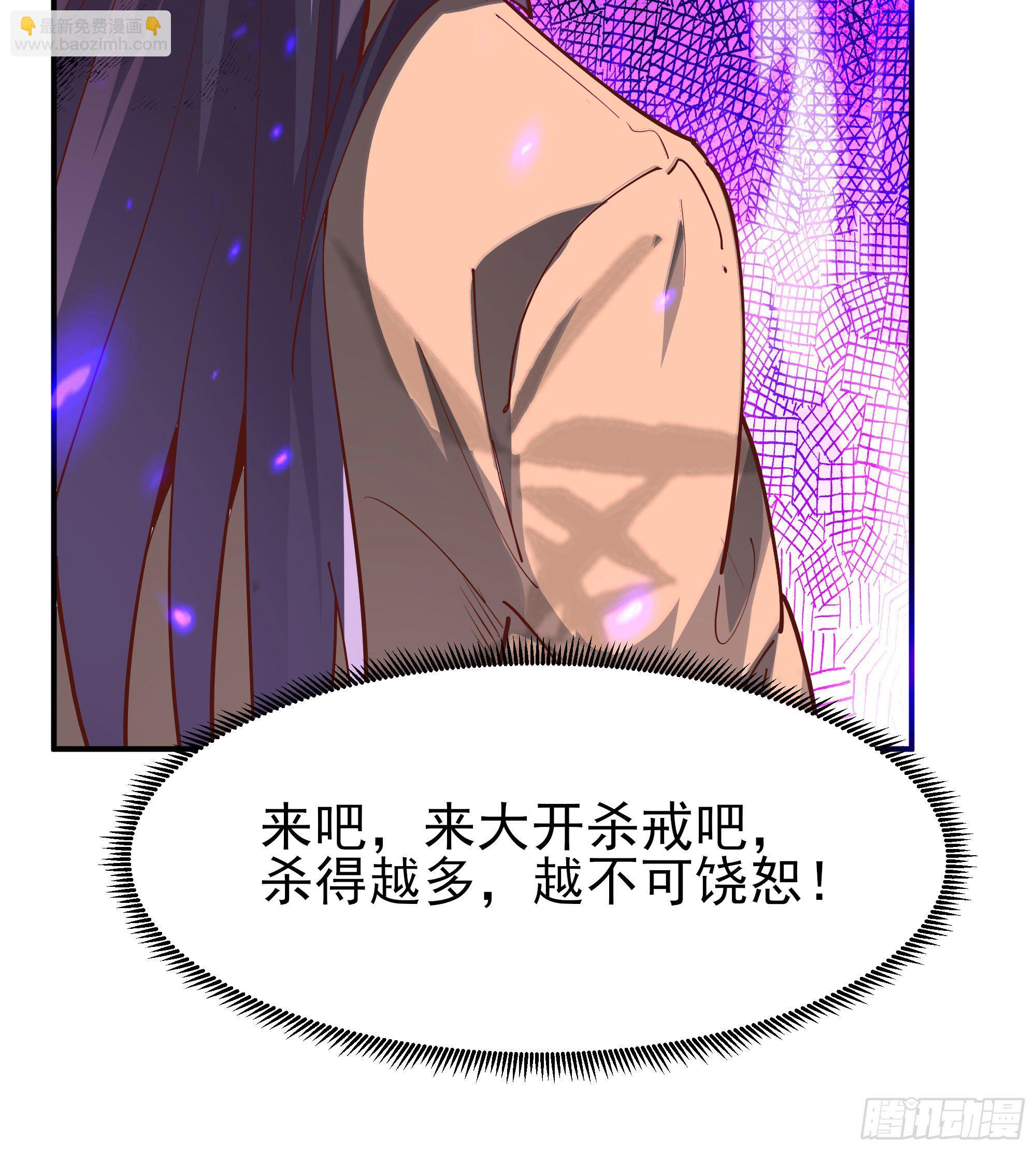 🍲重生都市天尊 第209话 杀了武圣 第49页