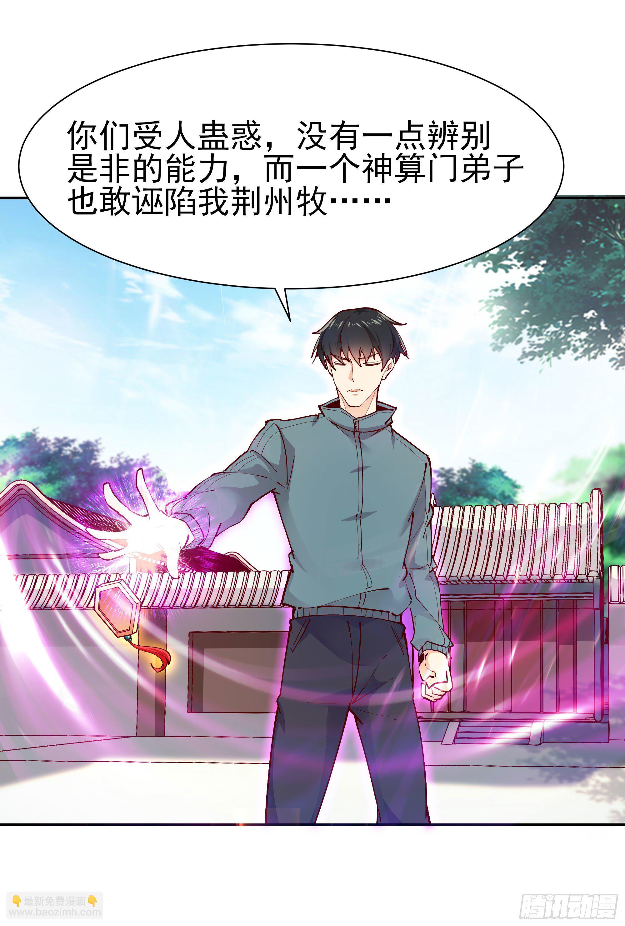 🍲重生都市天尊 第209话 杀了武圣 第50页