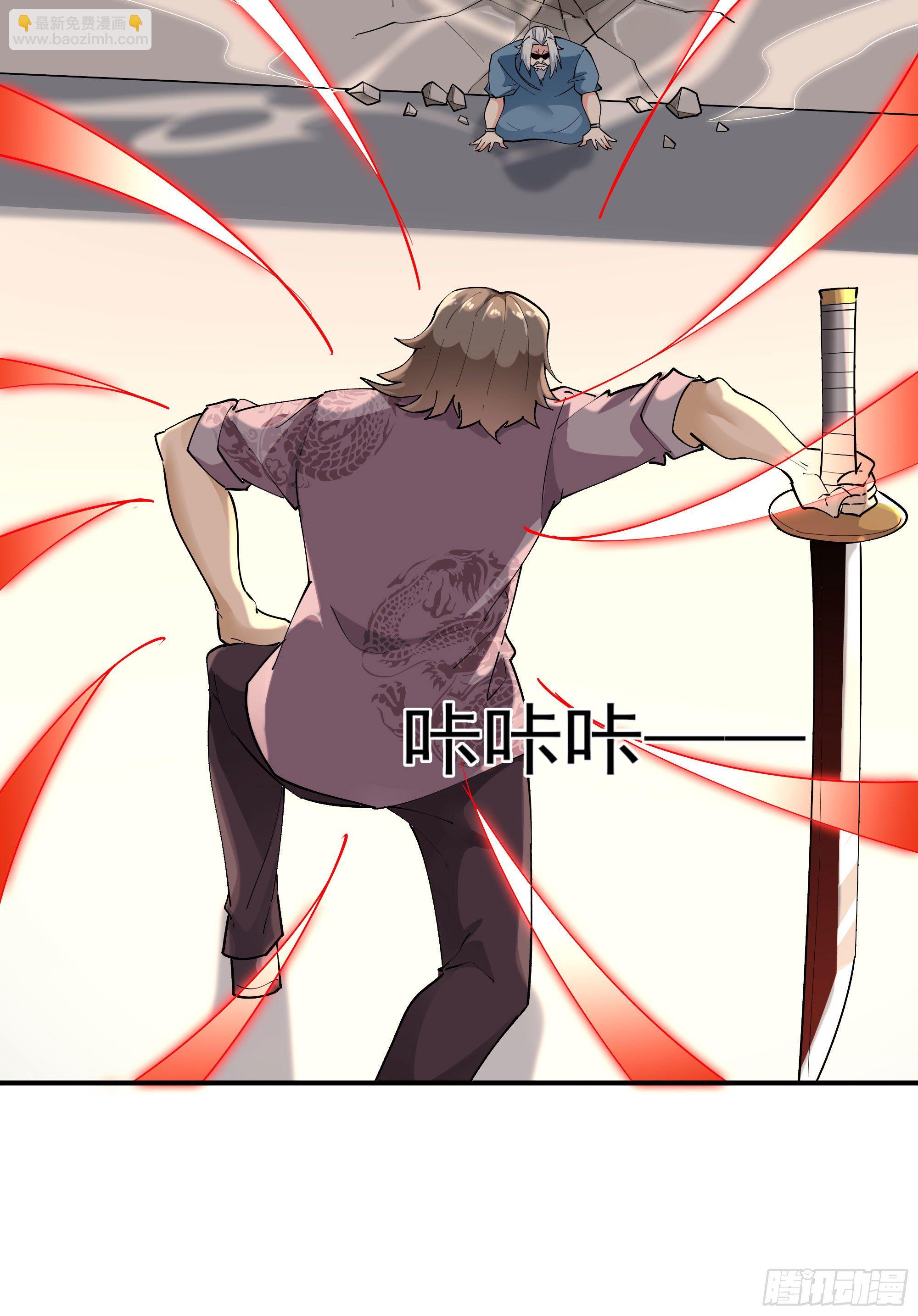 🍲重生都市天尊 第209话 杀了武圣 第8页