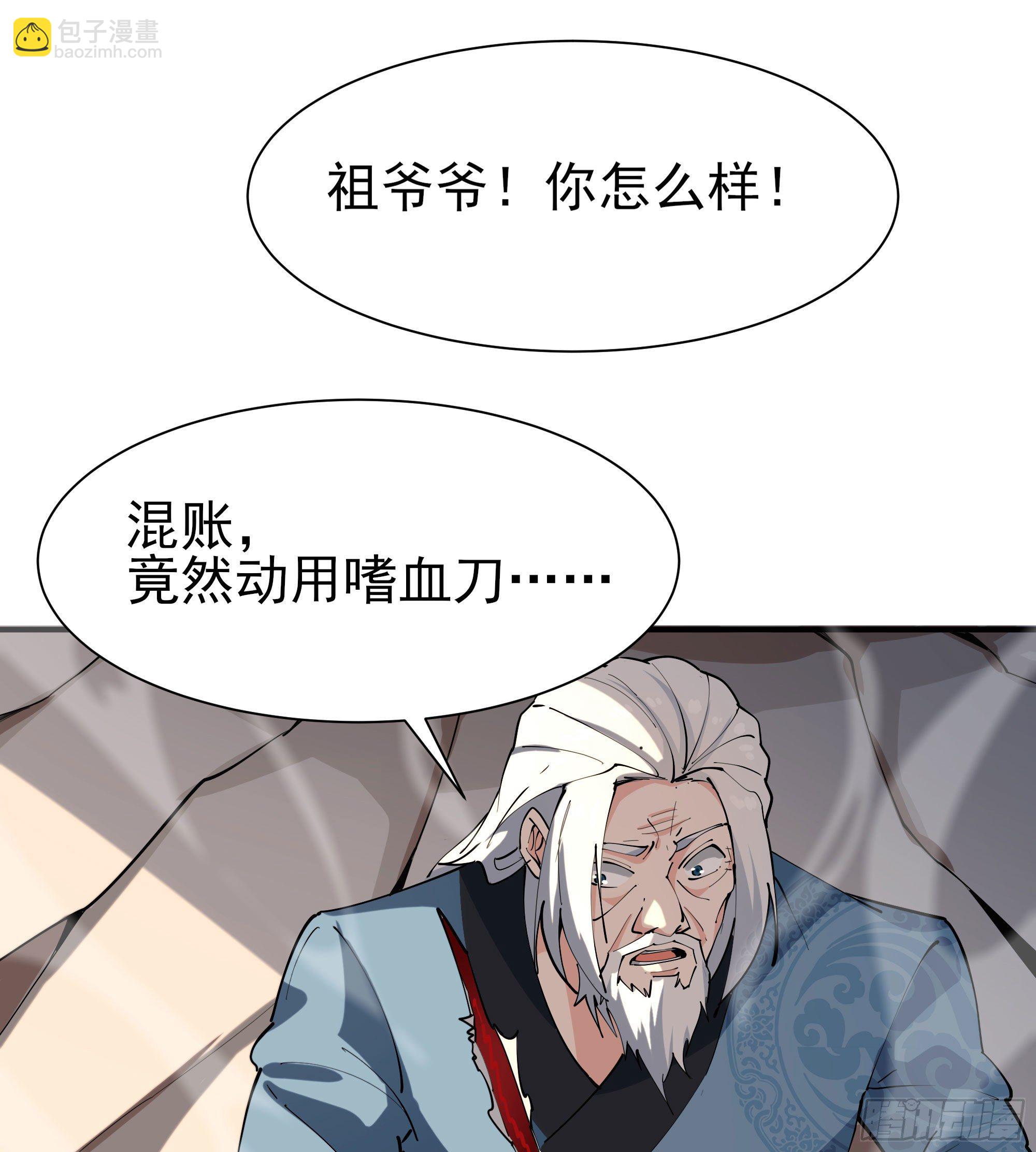 🍲重生都市天尊 第209话 杀了武圣 第9页