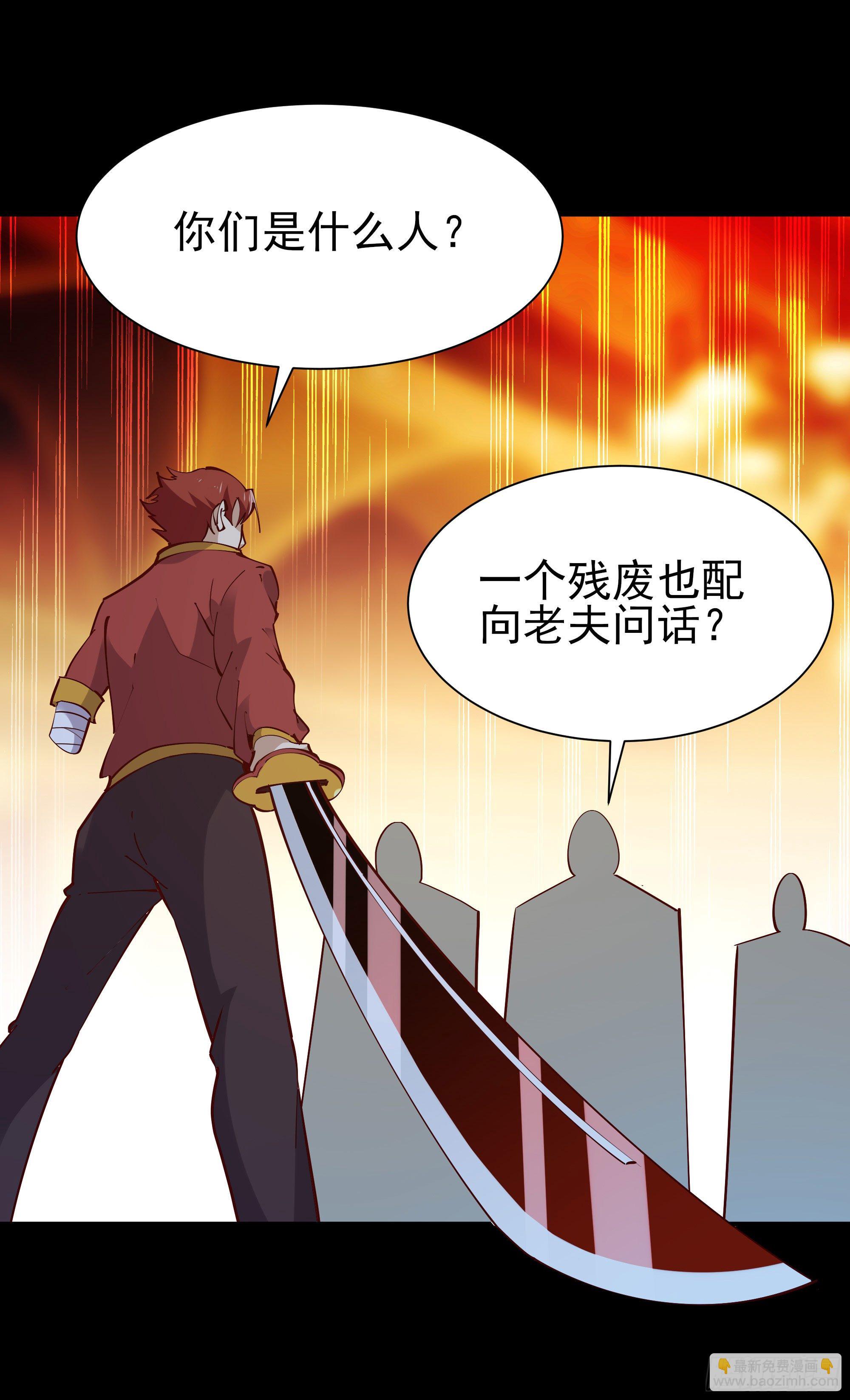 🍲重生都市天尊 第213话 木离哥哥！ 第12页