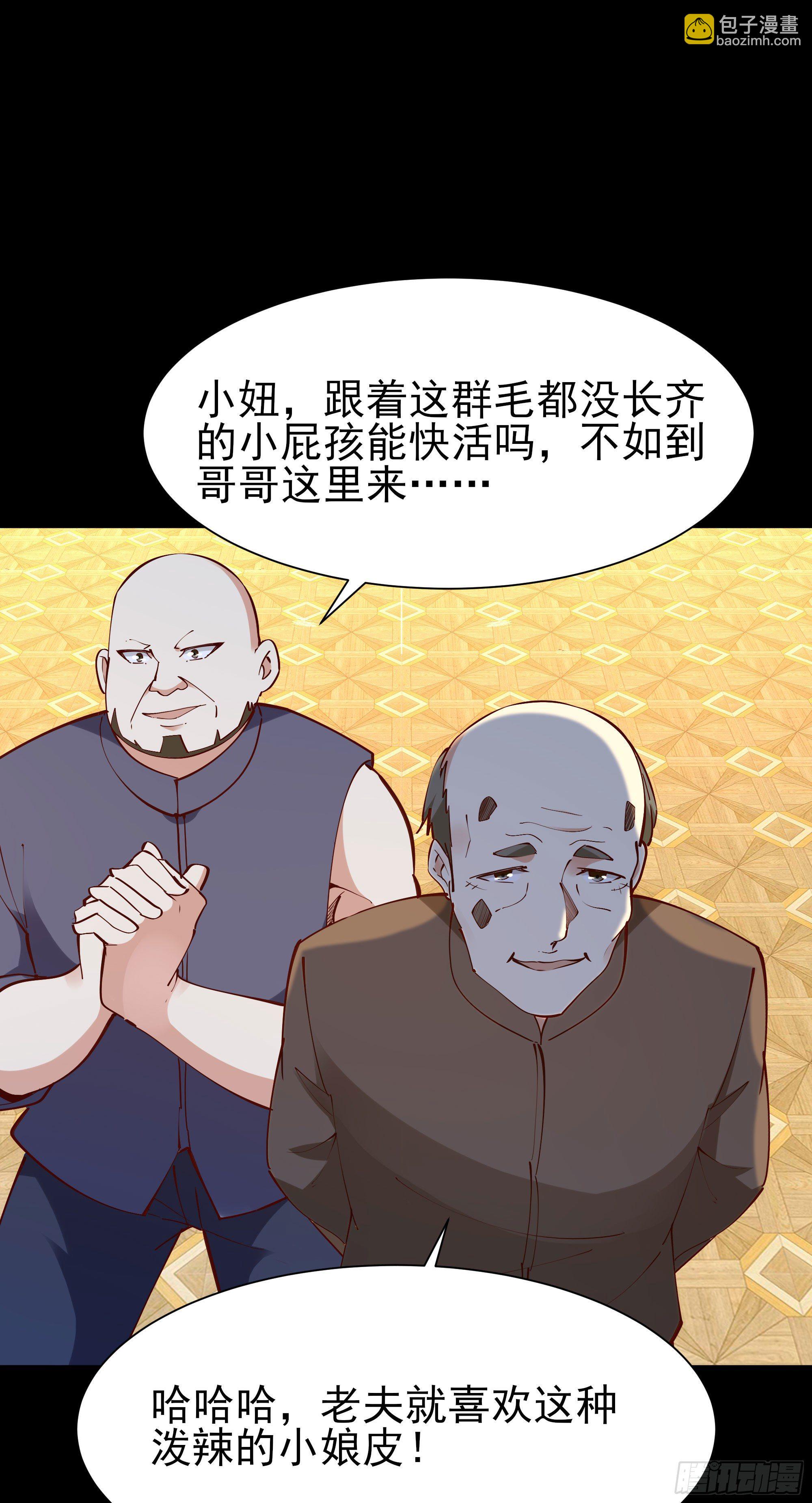 🍲重生都市天尊 第213话 木离哥哥！ 第14页