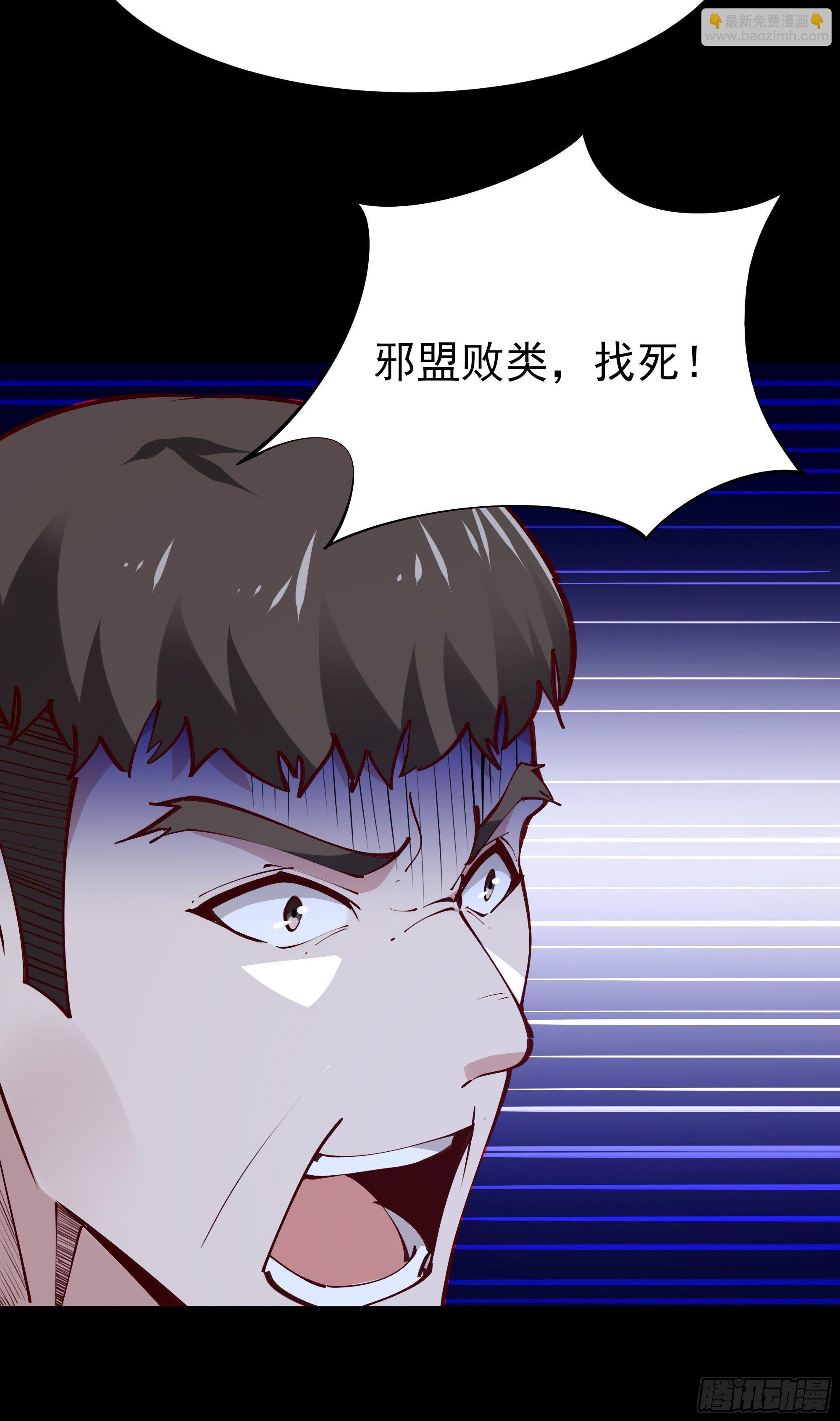 🍲重生都市天尊 第213话 木离哥哥！ 第15页