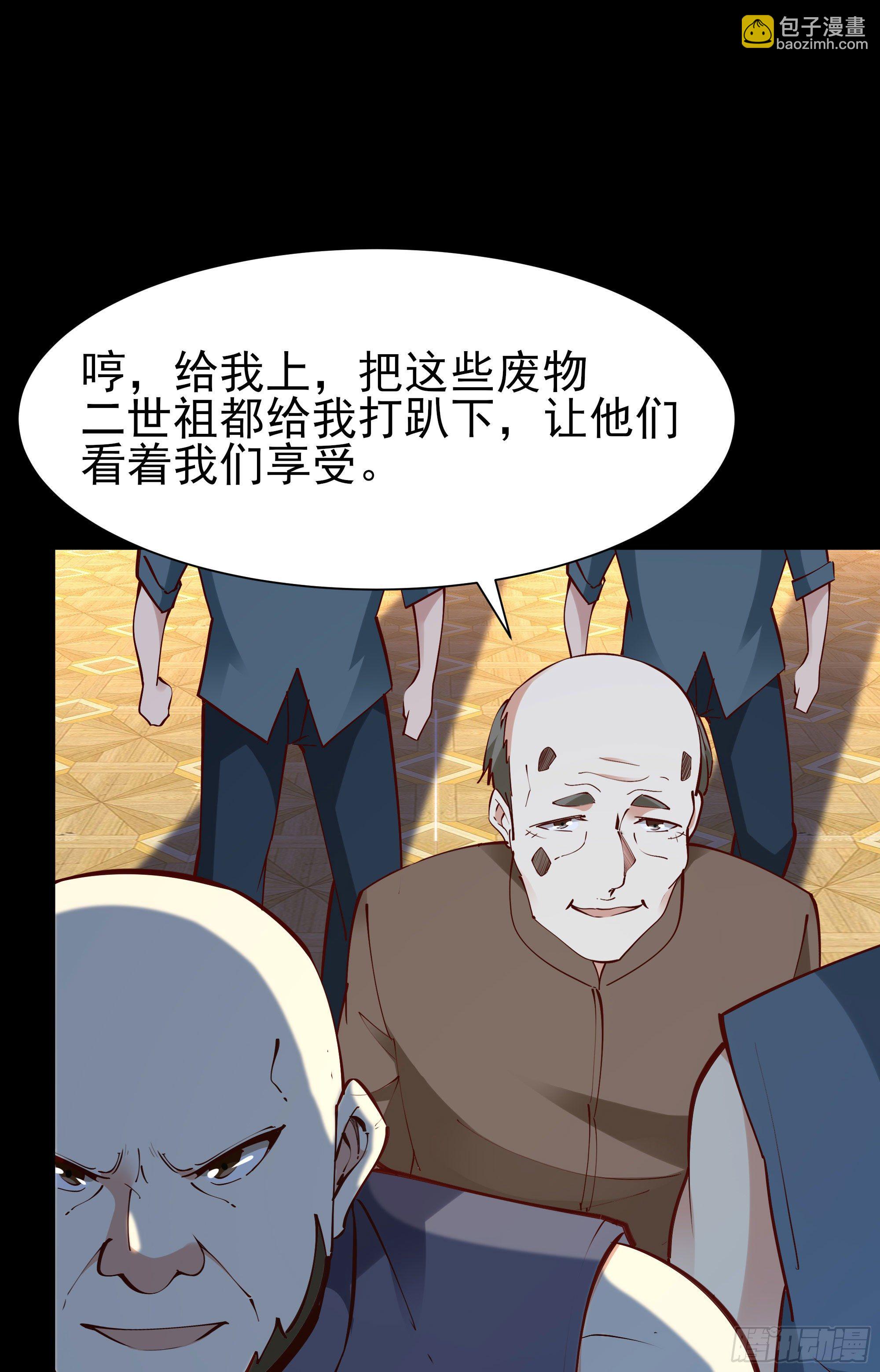 🍲重生都市天尊 第213话 木离哥哥！ 第16页
