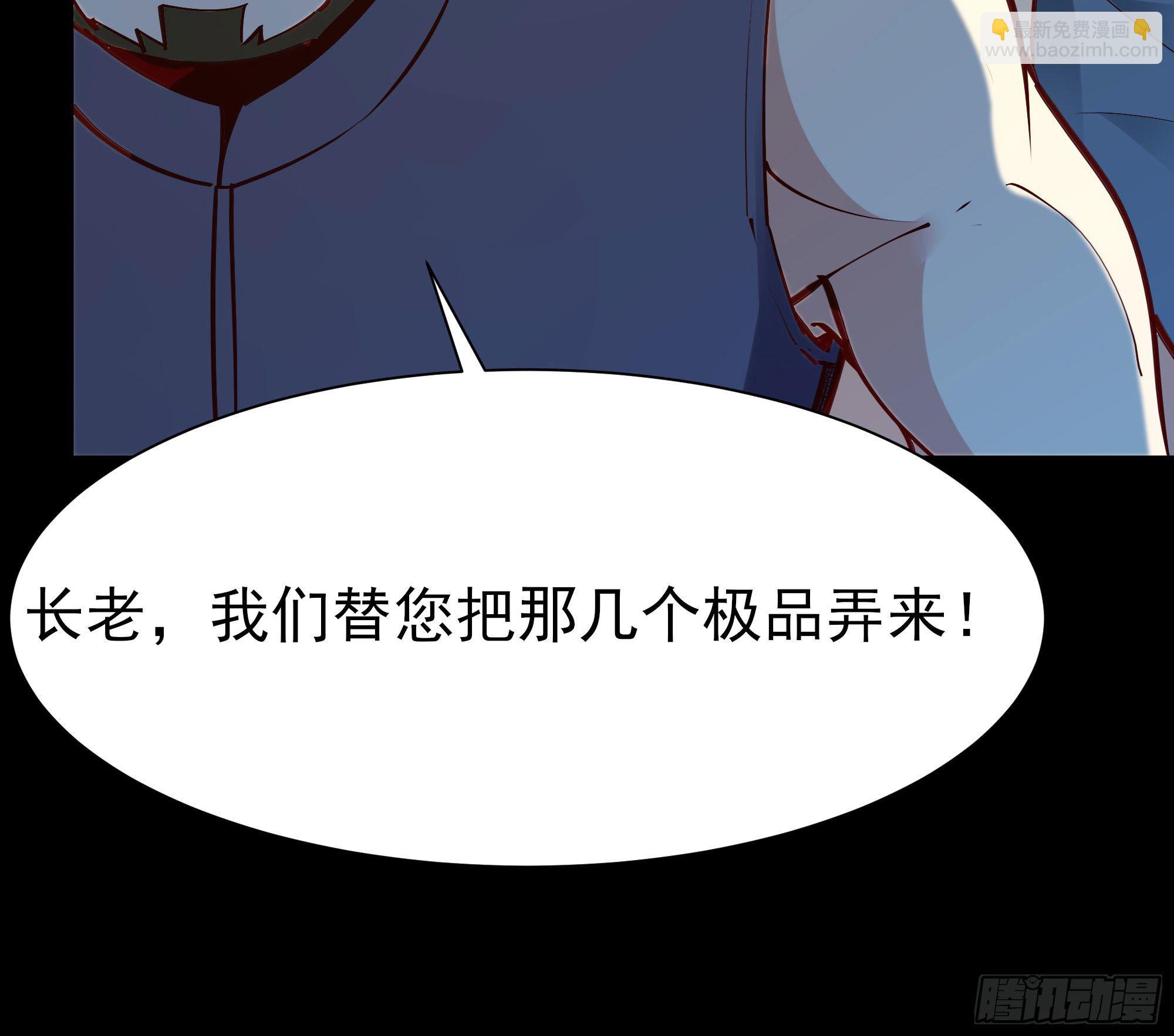 🍲重生都市天尊 第213话 木离哥哥！ 第17页