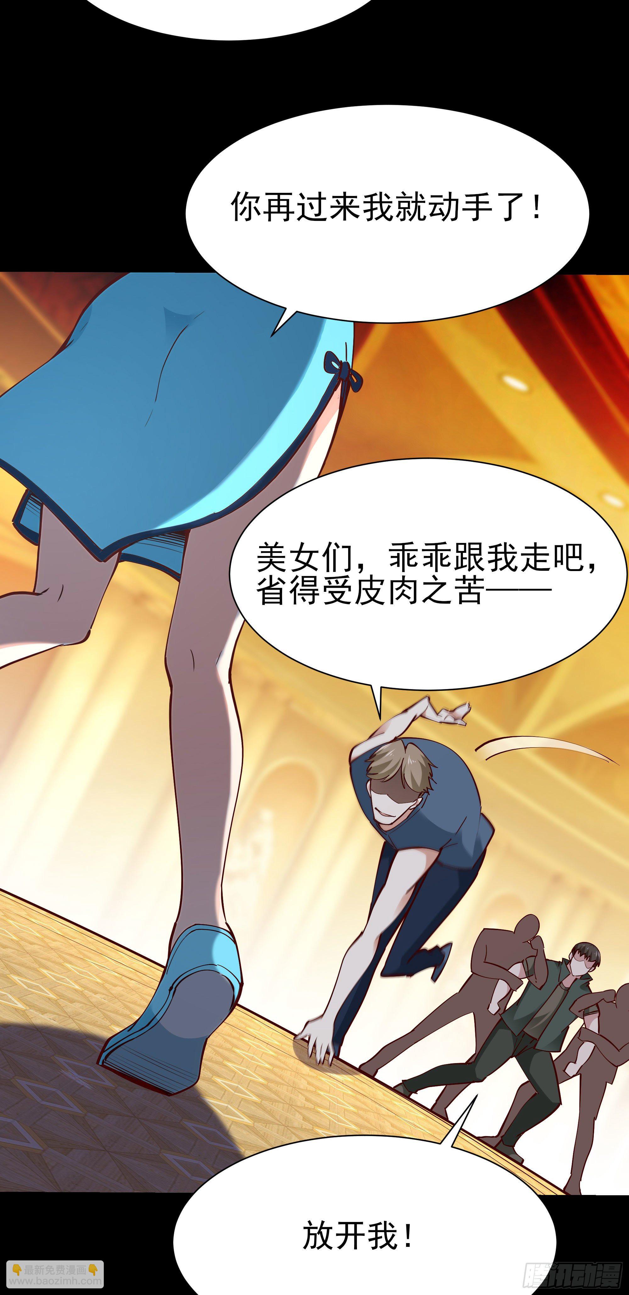 🍲重生都市天尊 第213话 木离哥哥！ 第19页