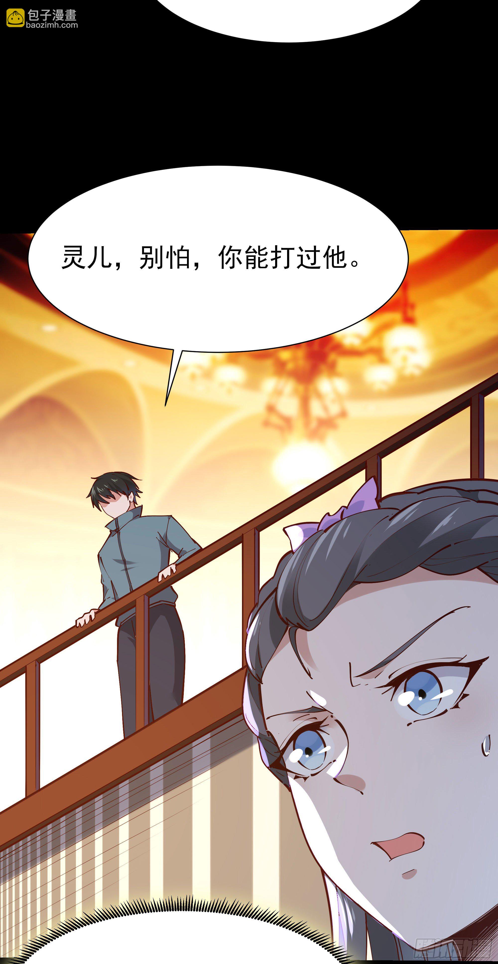 🍲重生都市天尊 第213话 木离哥哥！ 第20页