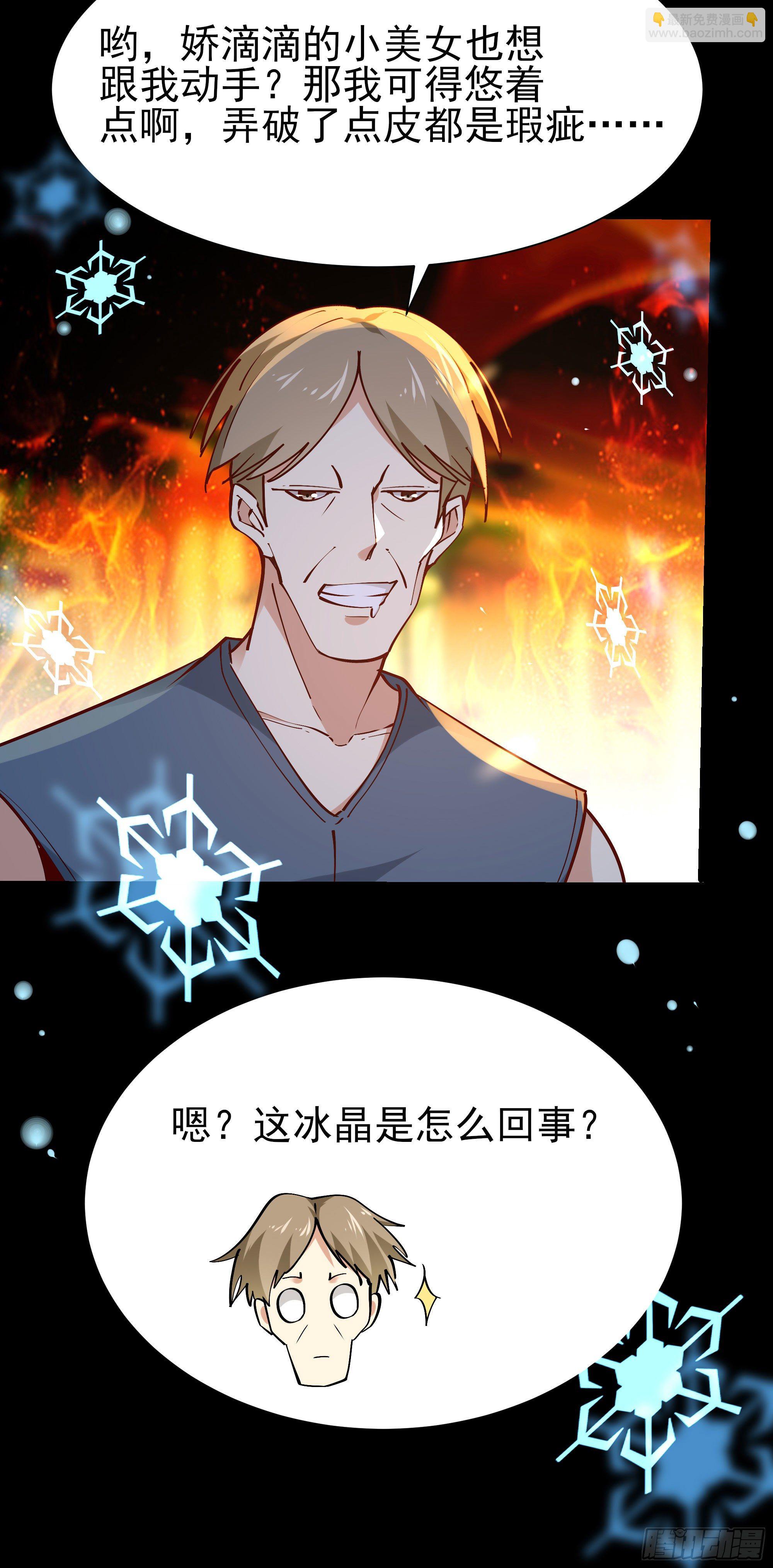 🍲重生都市天尊 第213话 木离哥哥！ 第22页