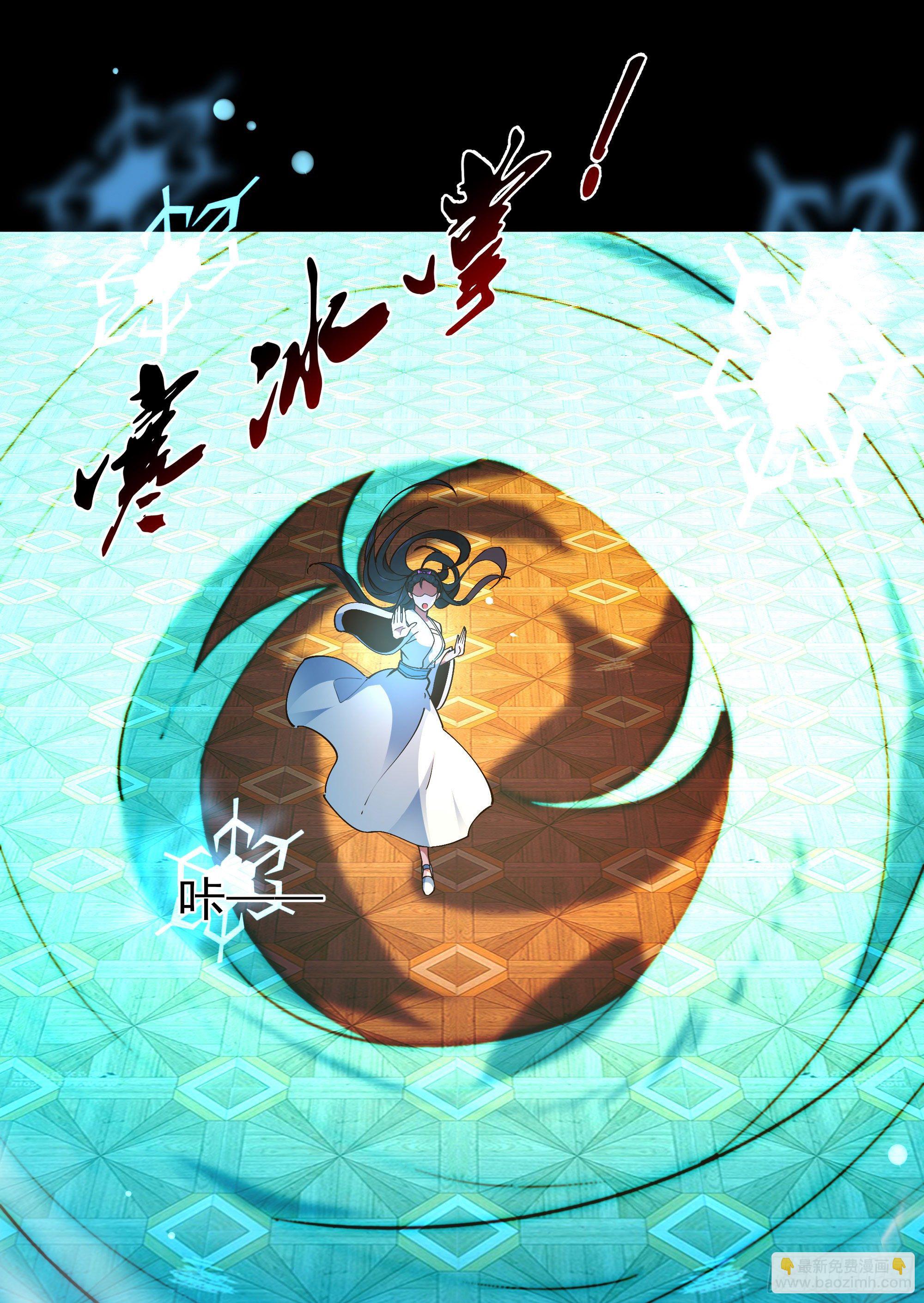 🍲重生都市天尊 第213话 木离哥哥！ 第23页