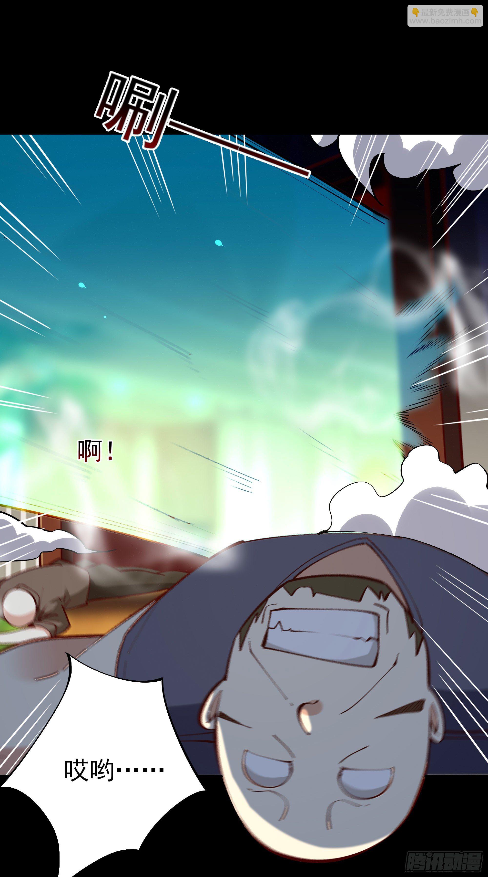 🍲重生都市天尊 第213话 木离哥哥！ 第26页