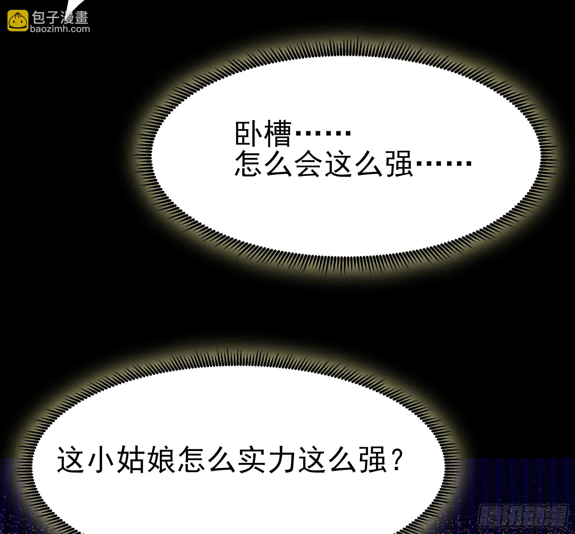 🍲重生都市天尊 第213话 木离哥哥！ 第27页