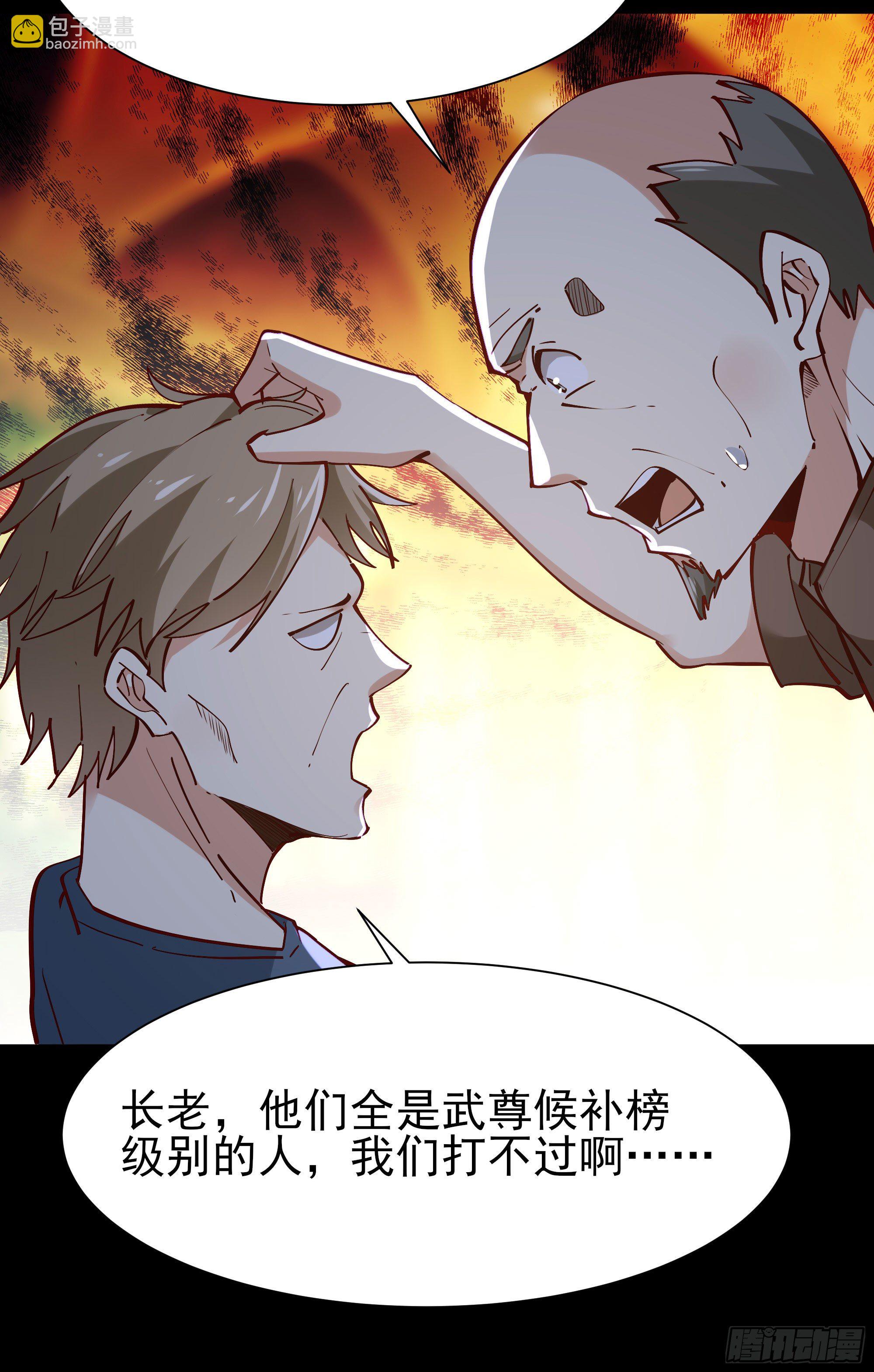🍲重生都市天尊 第213话 木离哥哥！ 第29页