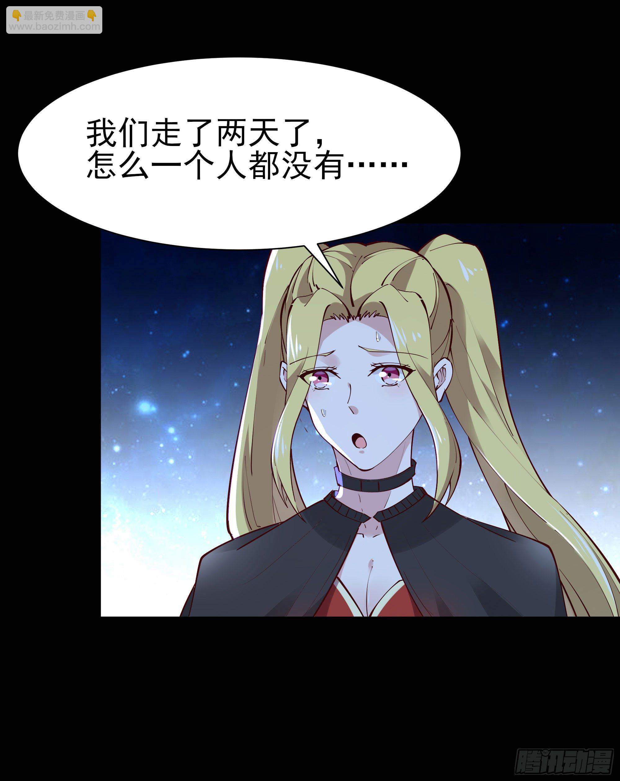 🍲重生都市天尊 第213话 木离哥哥！ 第3页