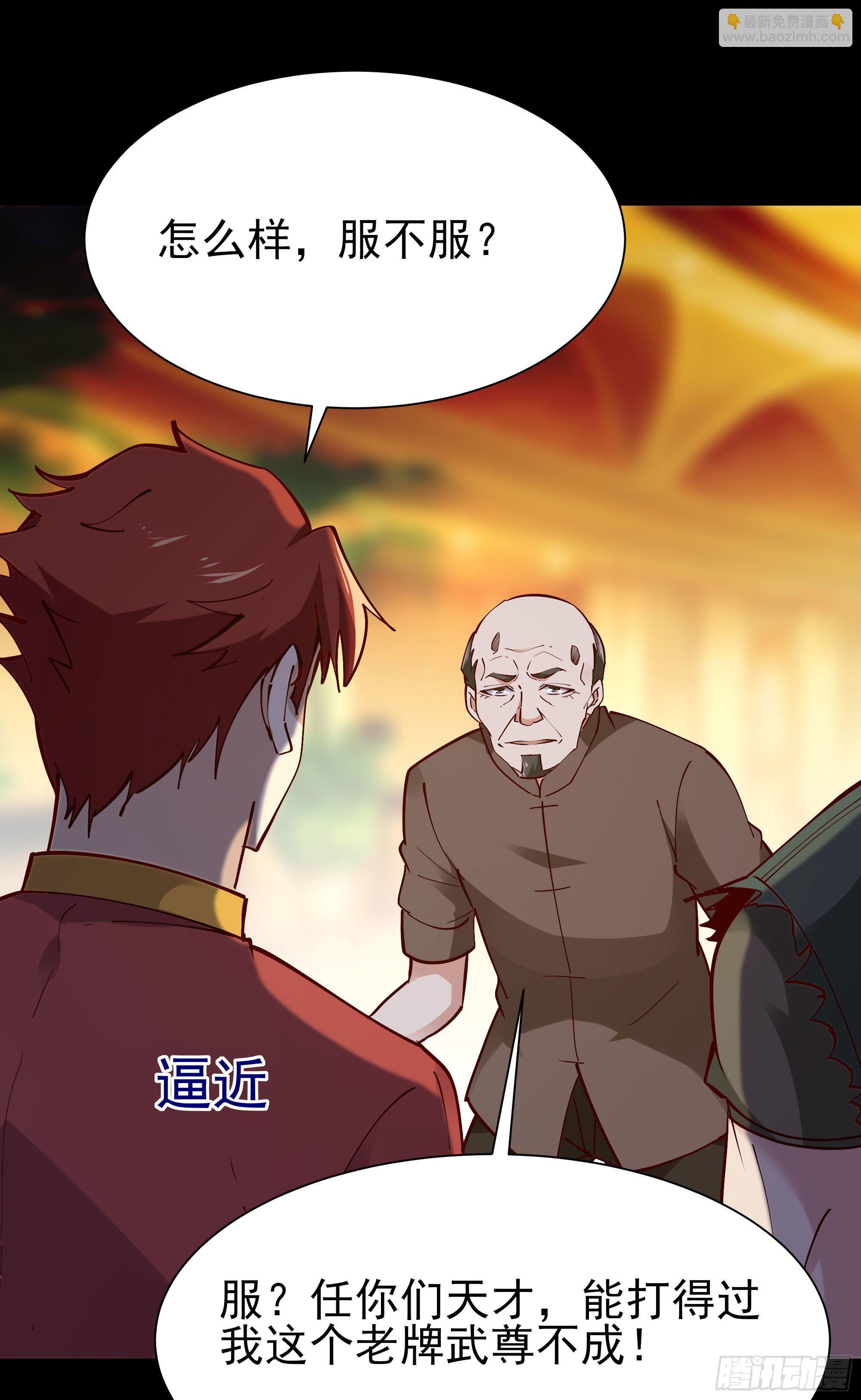 🍲重生都市天尊 第213话 木离哥哥！ 第30页