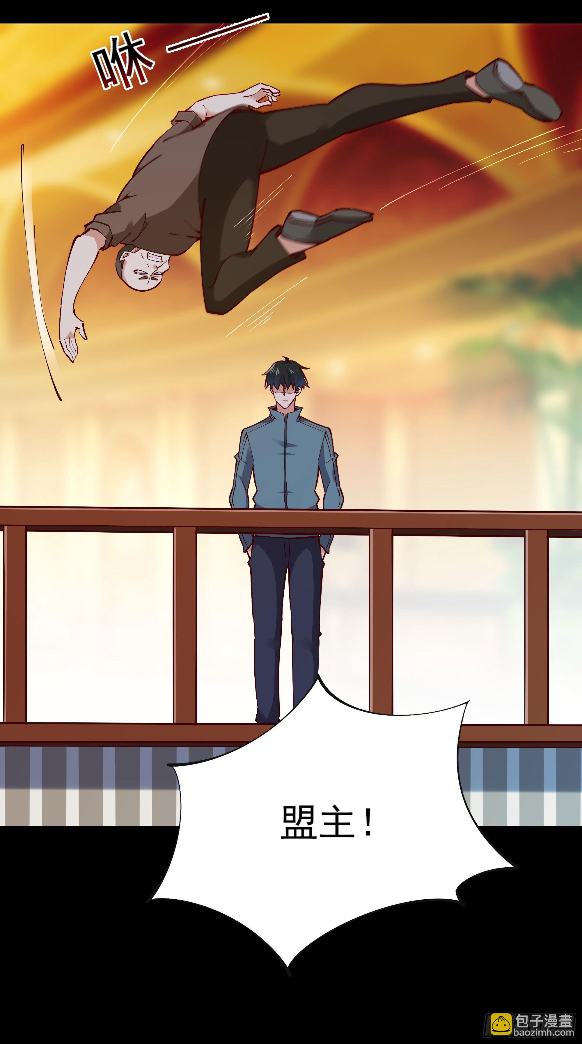 🍲重生都市天尊 第213话 木离哥哥！ 第32页
