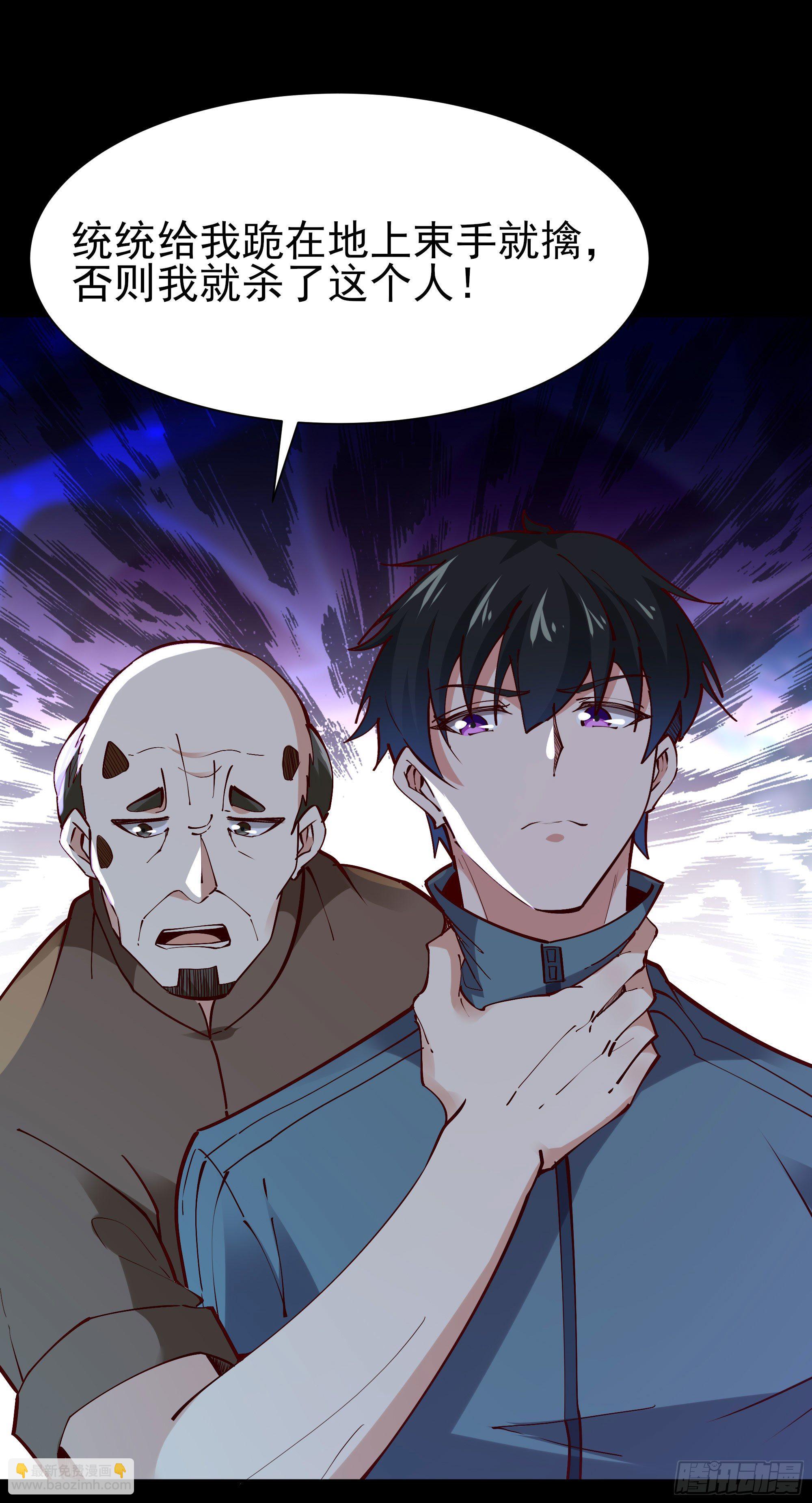 🍲重生都市天尊 第213话 木离哥哥！ 第33页
