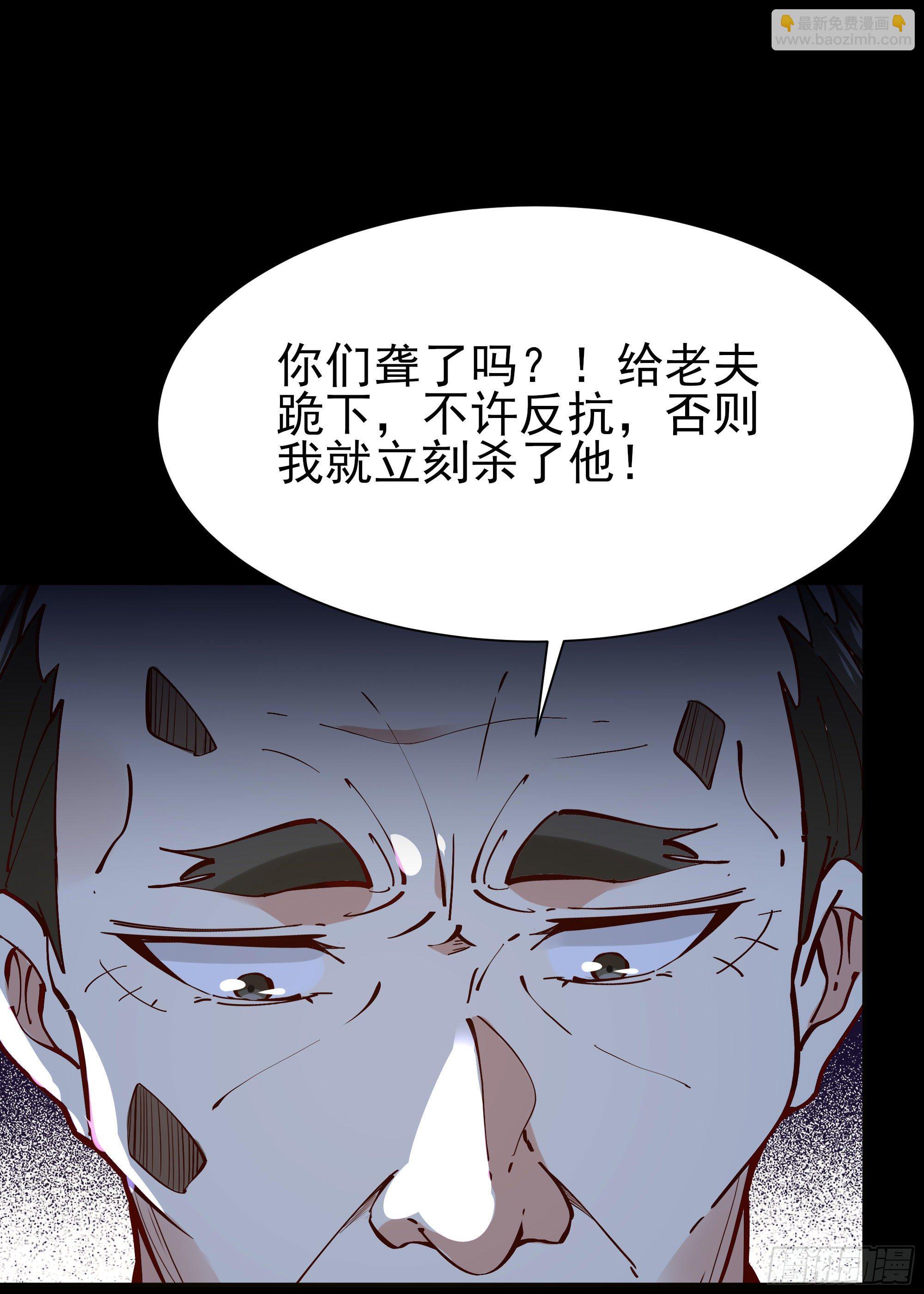 🍲重生都市天尊 第213话 木离哥哥！ 第37页