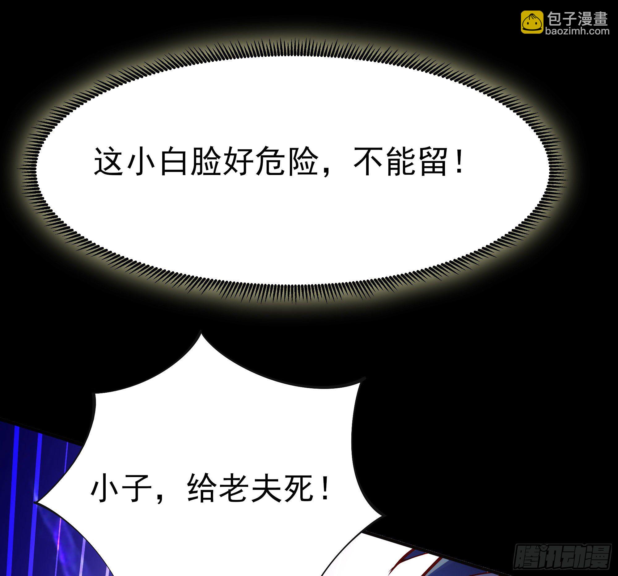 🍲重生都市天尊 第213话 木离哥哥！ 第38页