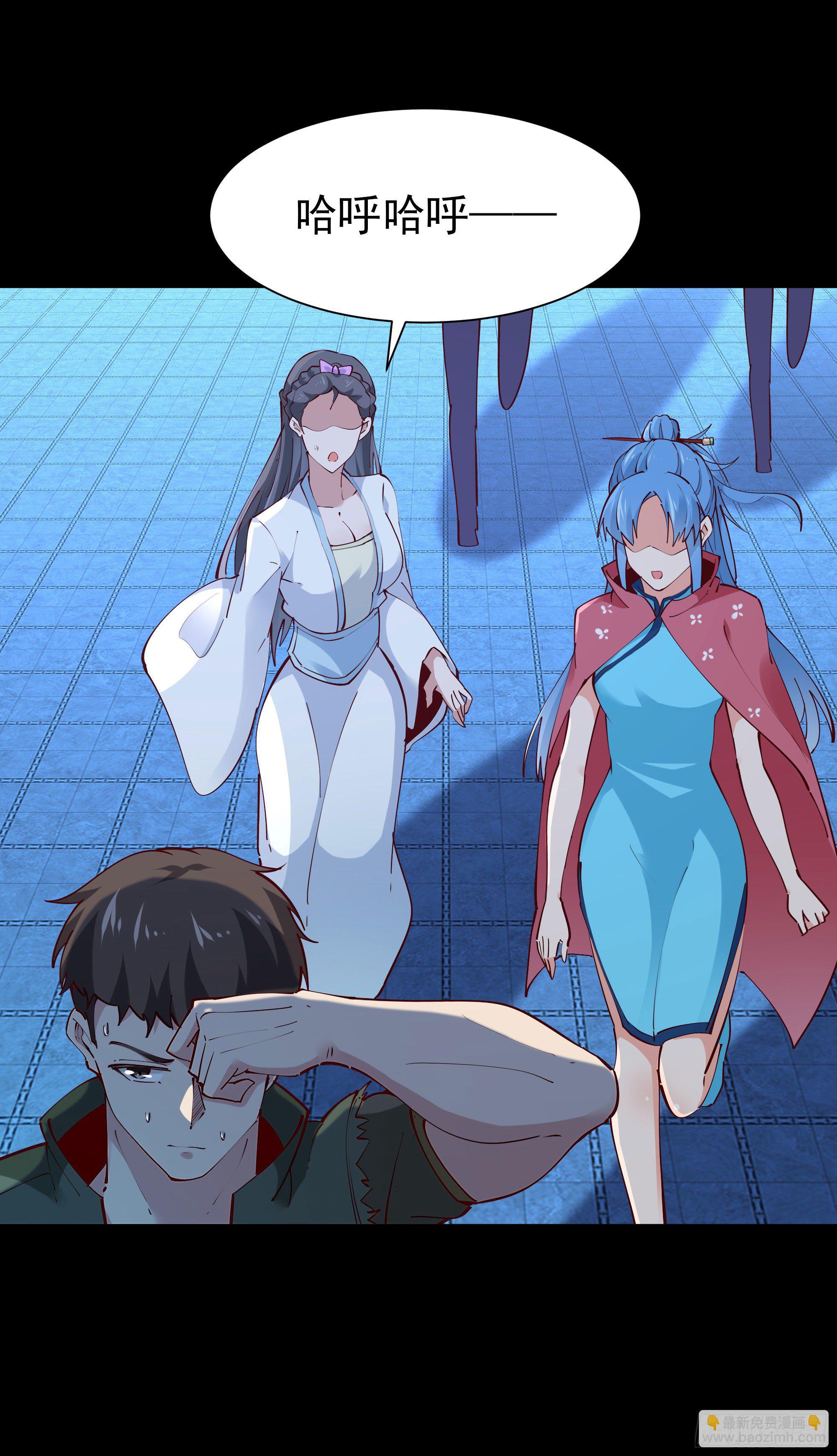 🍲重生都市天尊 第213话 木离哥哥！ 第4页