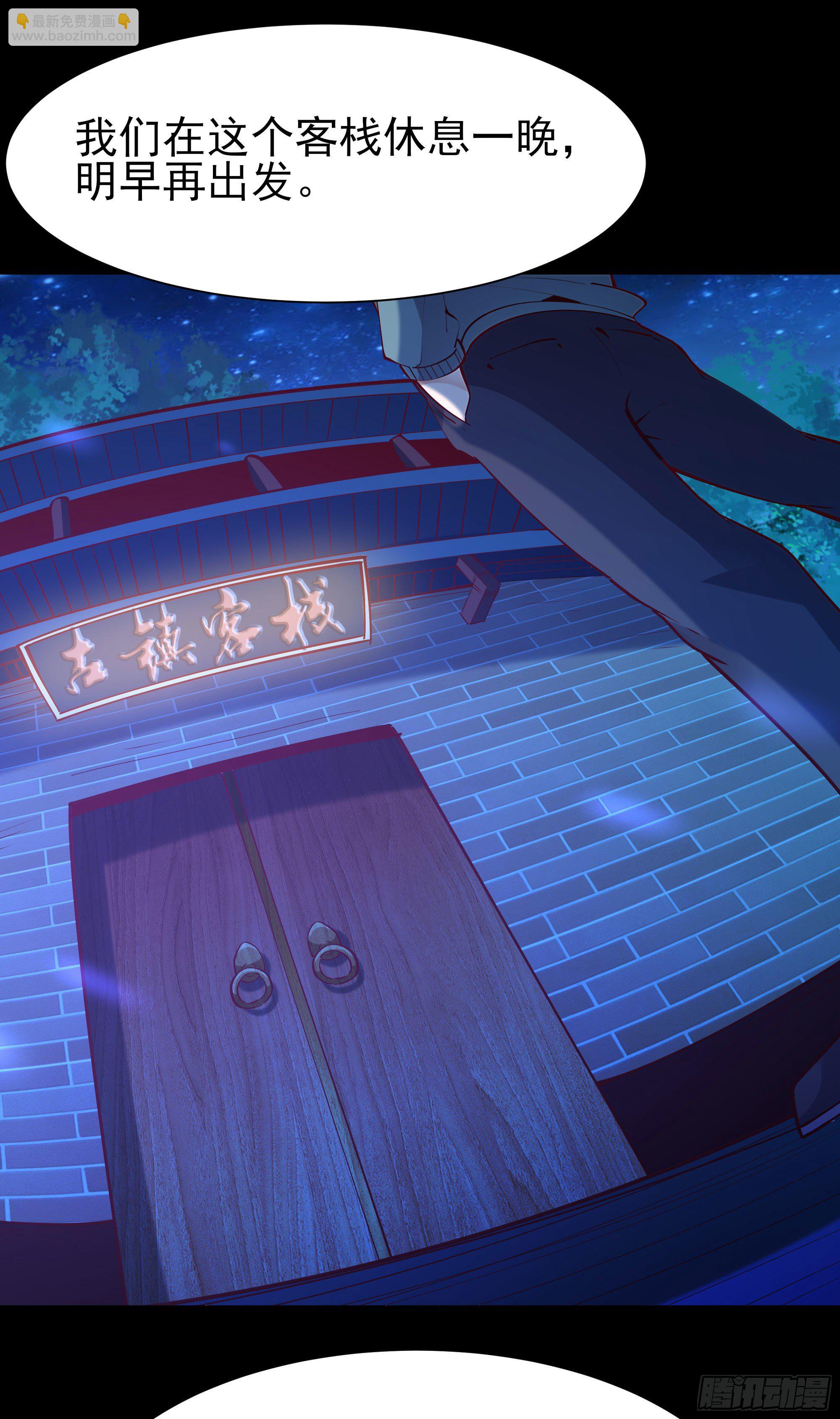 🍲重生都市天尊 第213话 木离哥哥！ 第6页