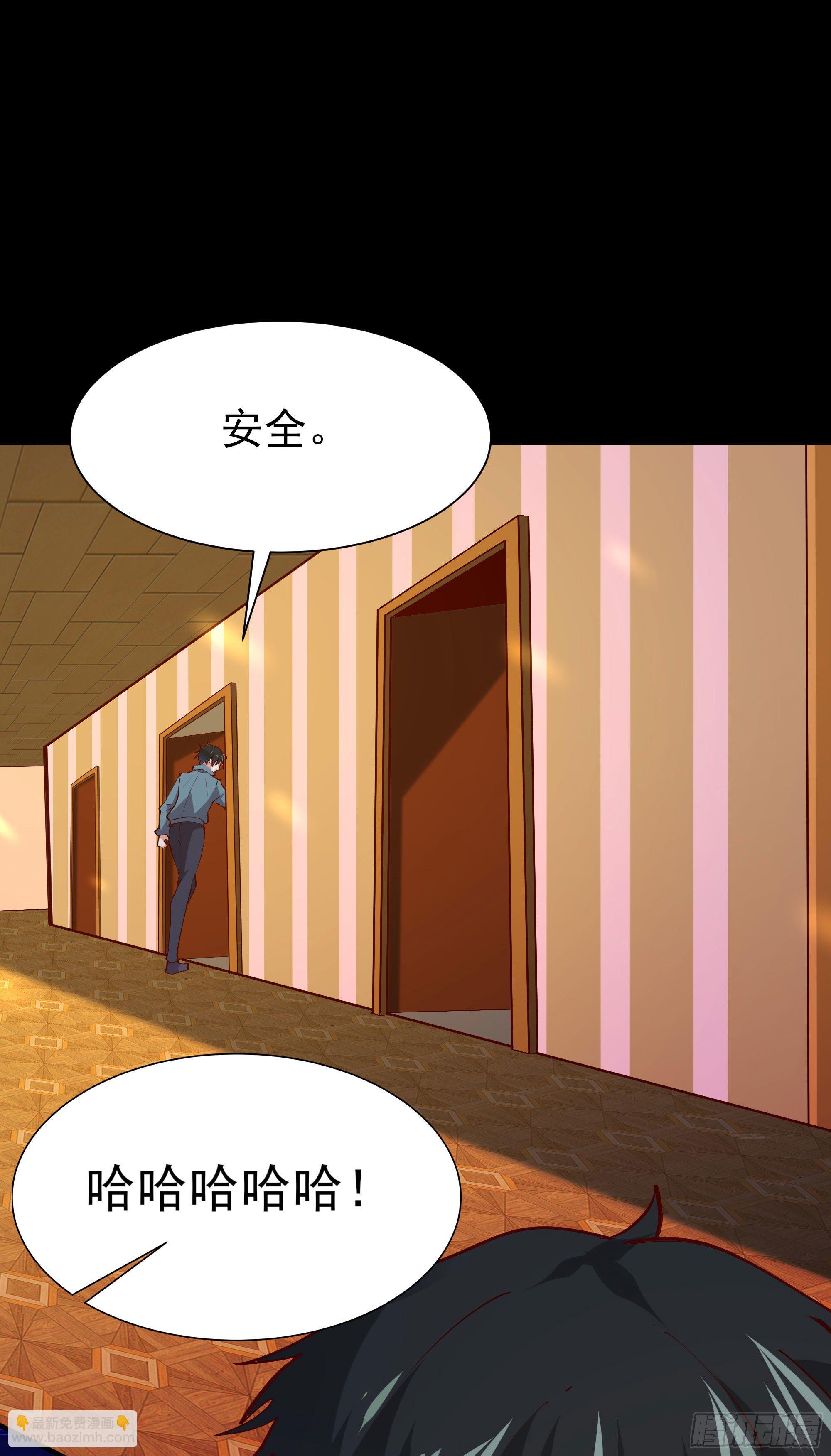 🍲重生都市天尊 第213话 木离哥哥！ 第8页