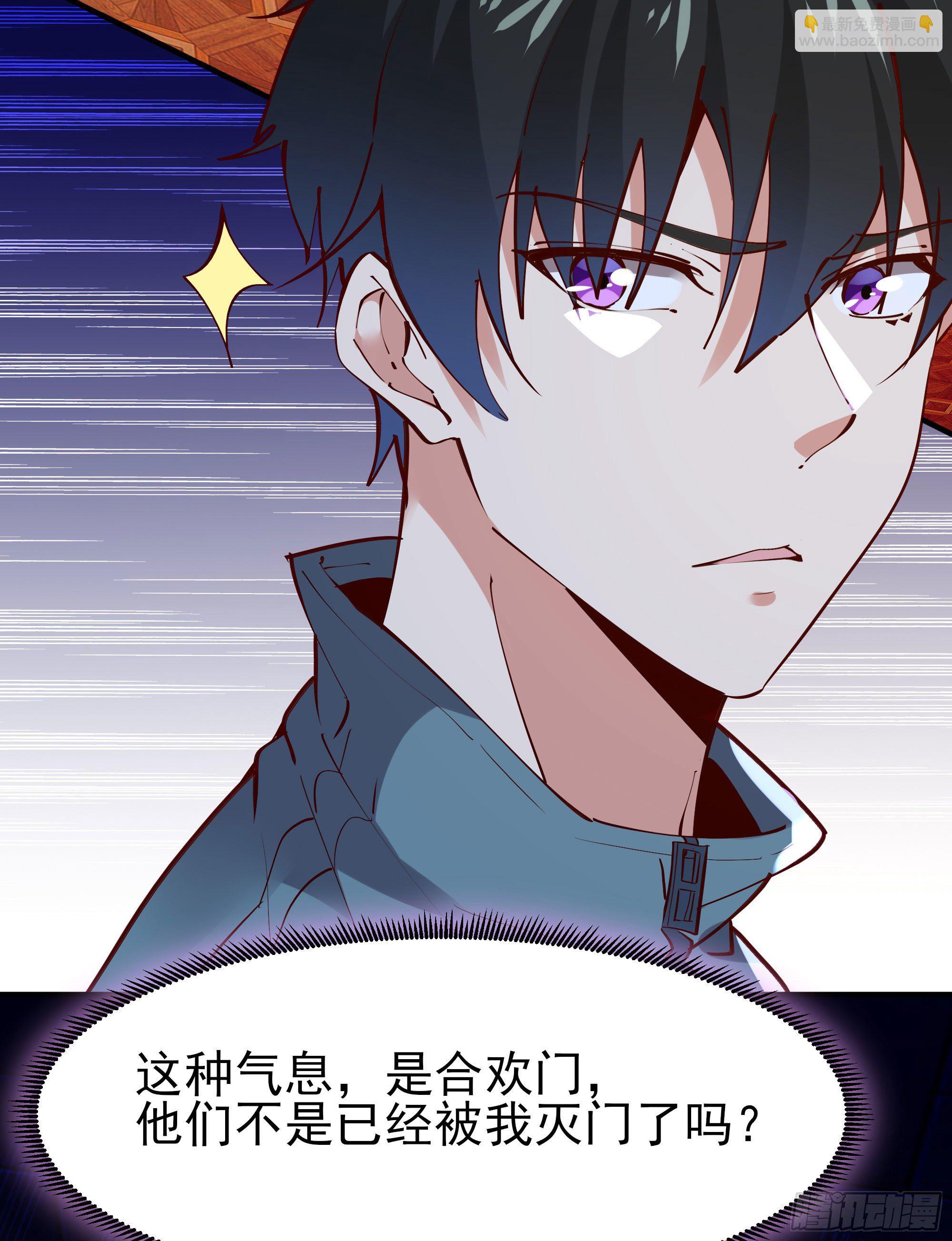 🍲重生都市天尊 第213话 木离哥哥！ 第9页