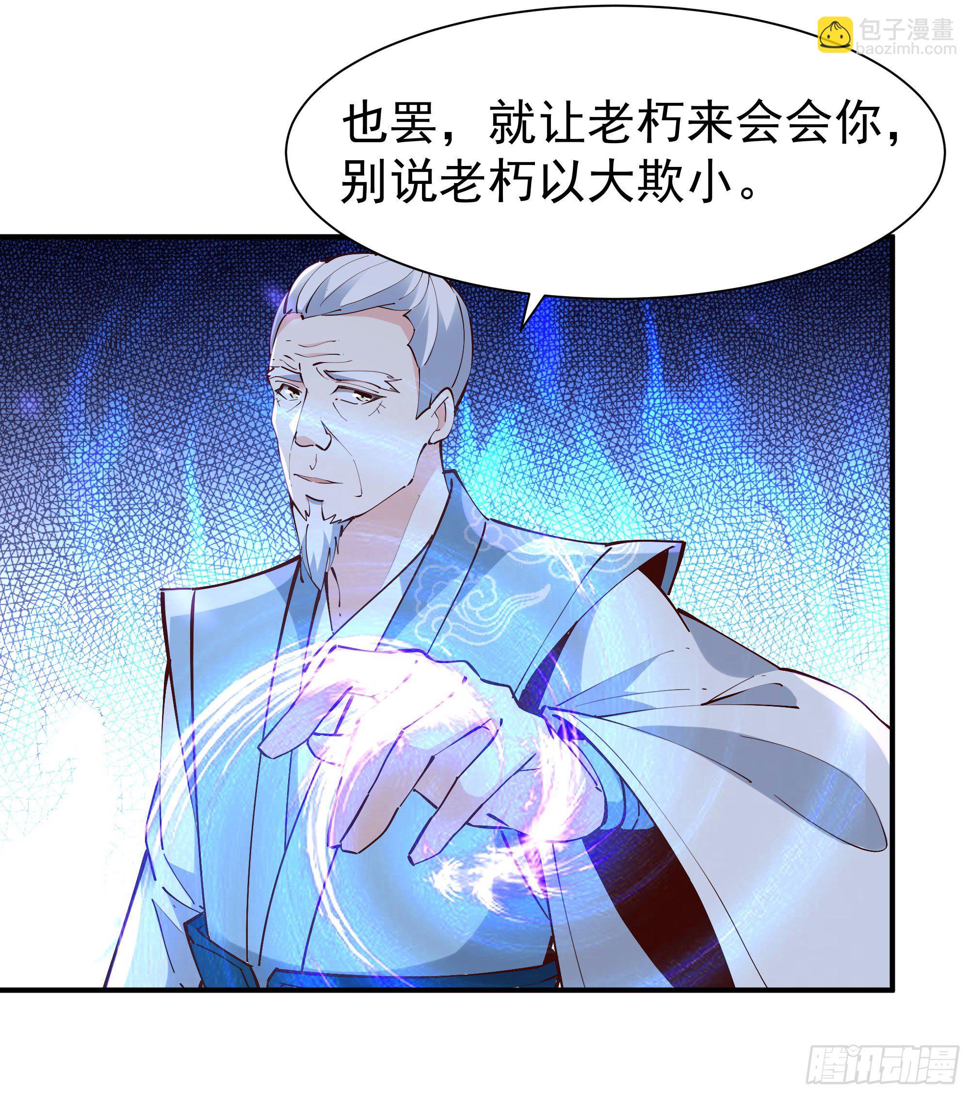🍲重生都市天尊 第215话 罗刹天骄 第10页
