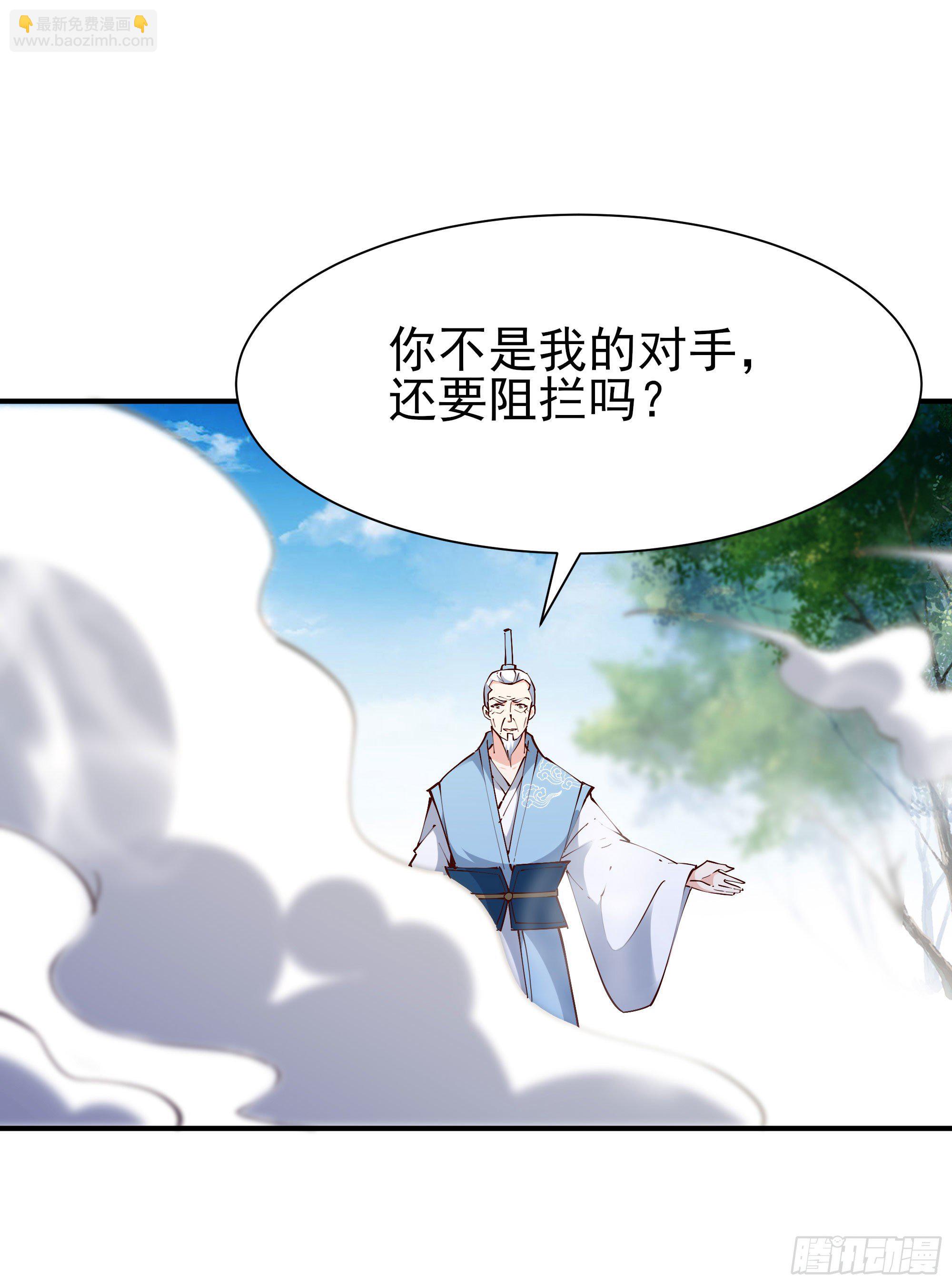 🍲重生都市天尊 第215话 罗刹天骄 第14页