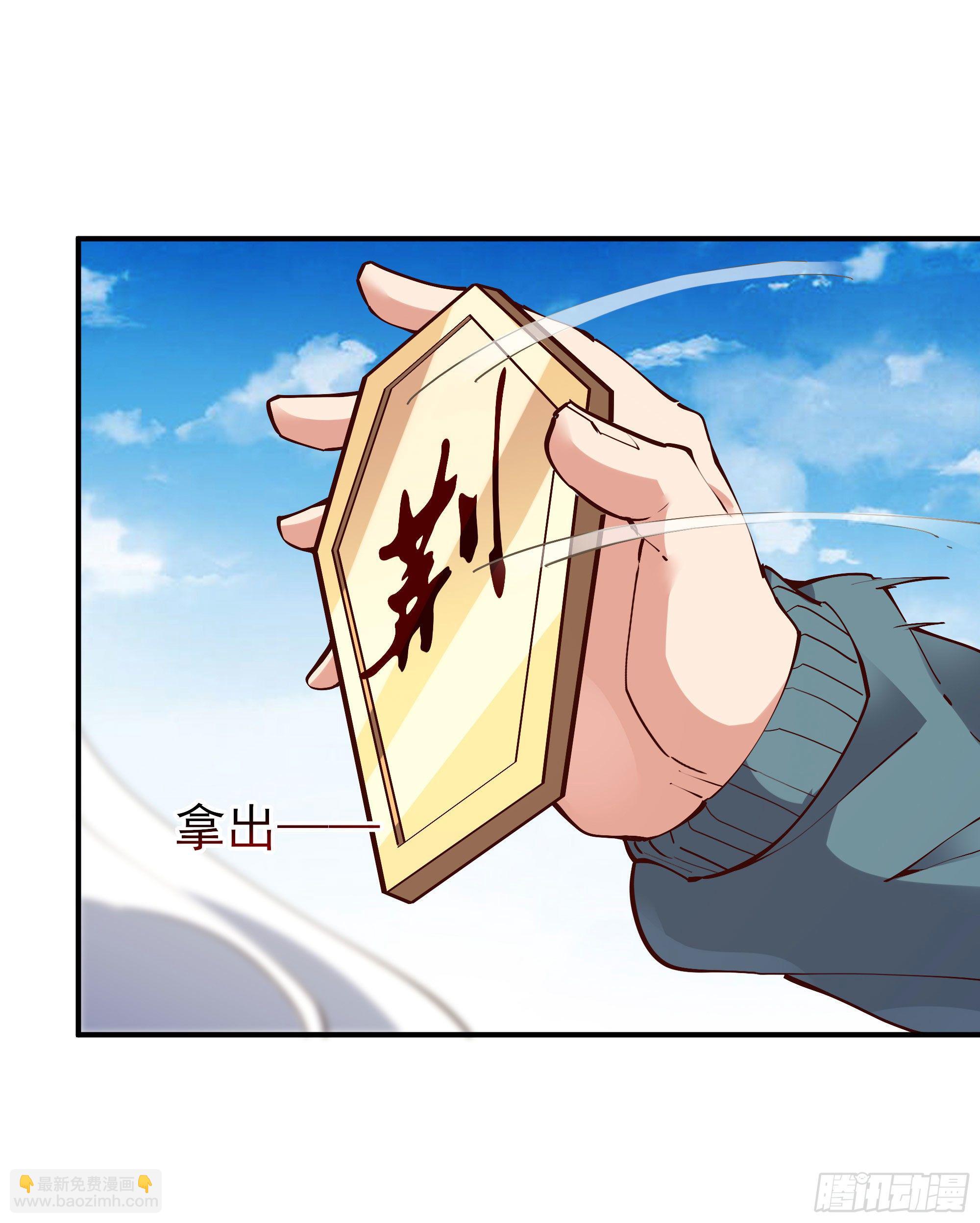 🍲重生都市天尊 第215话 罗刹天骄 第15页