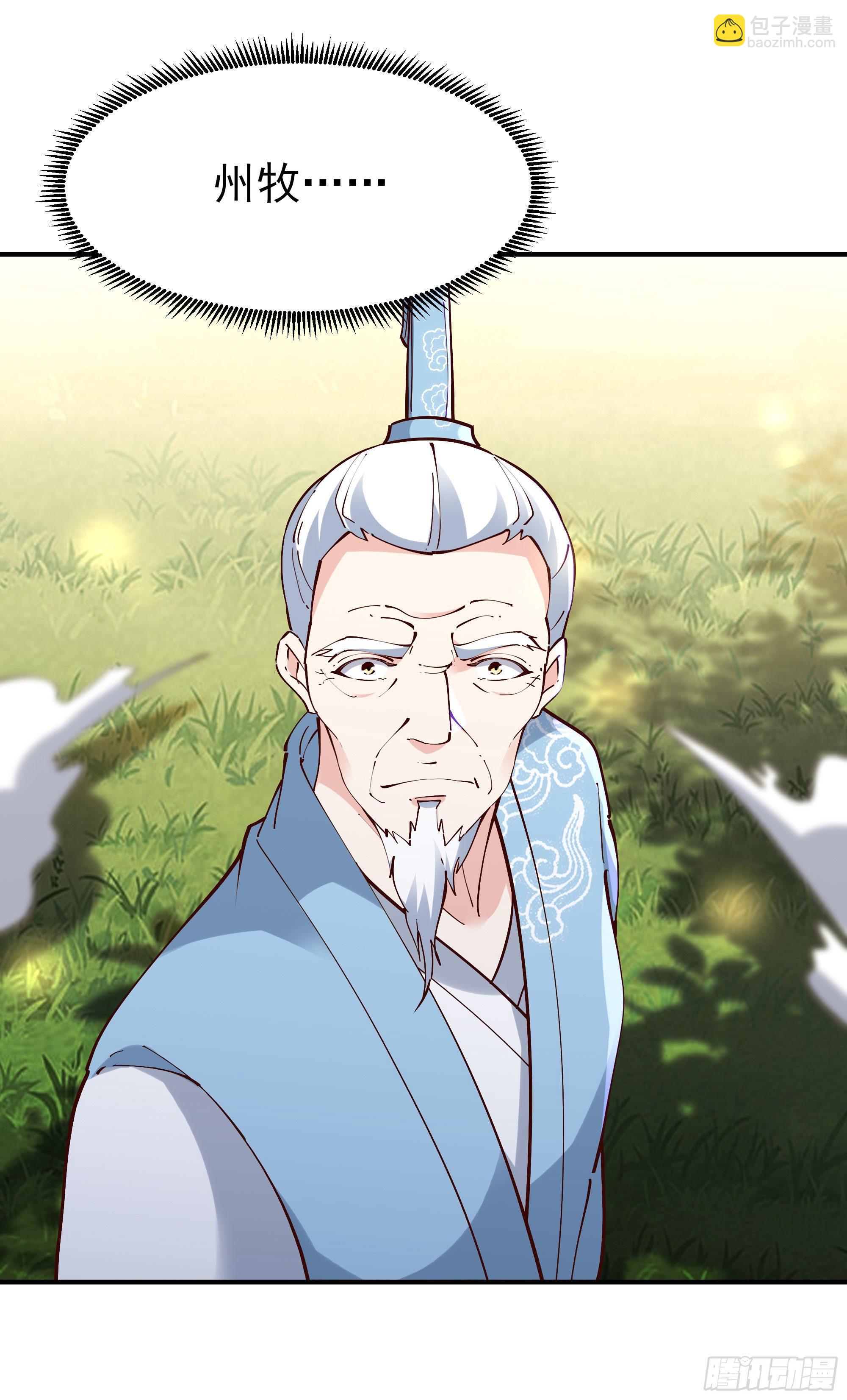 🍲重生都市天尊 第215话 罗刹天骄 第16页