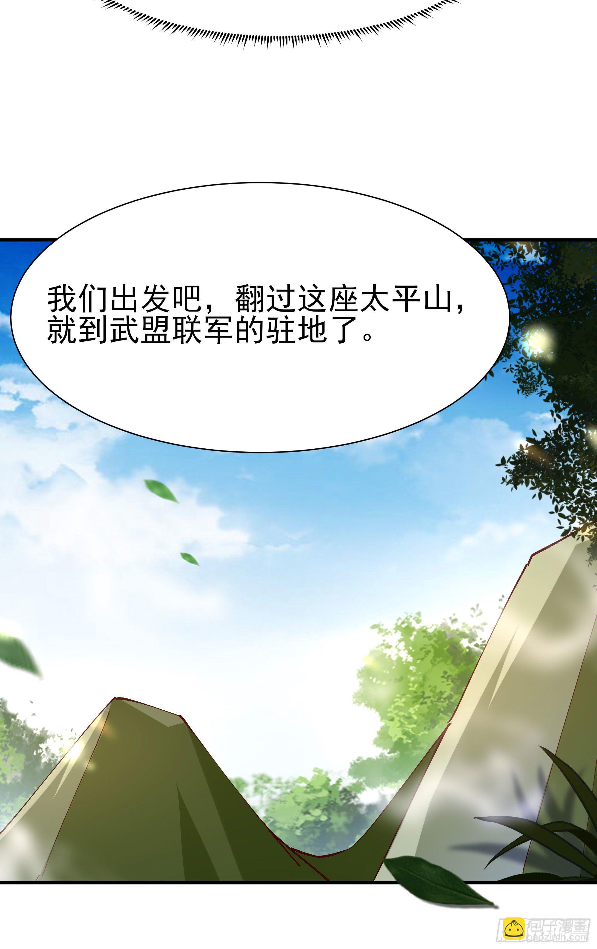 🍲重生都市天尊 第215话 罗刹天骄 第19页