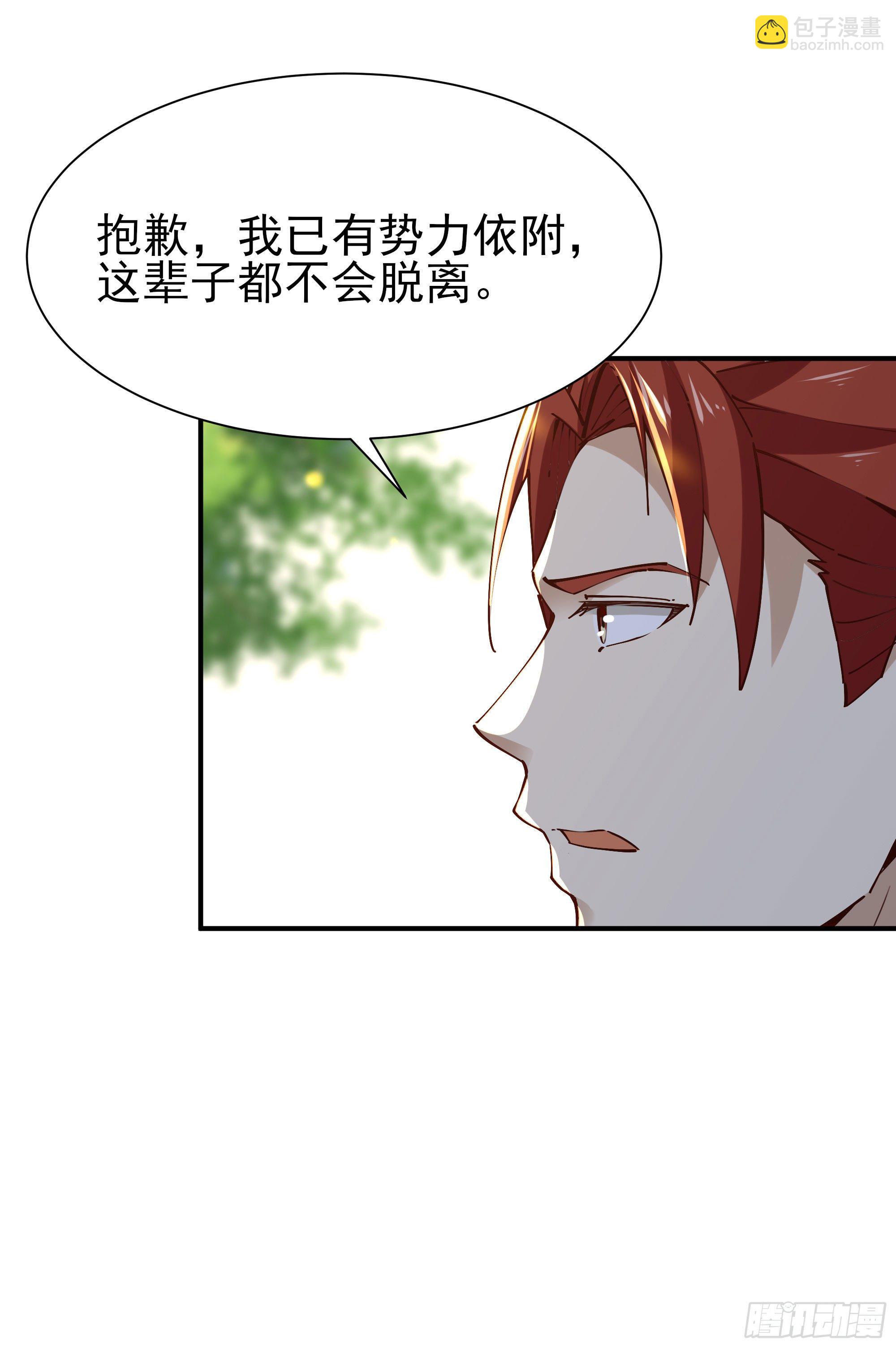 🍲重生都市天尊 第215话 罗刹天骄 第2页