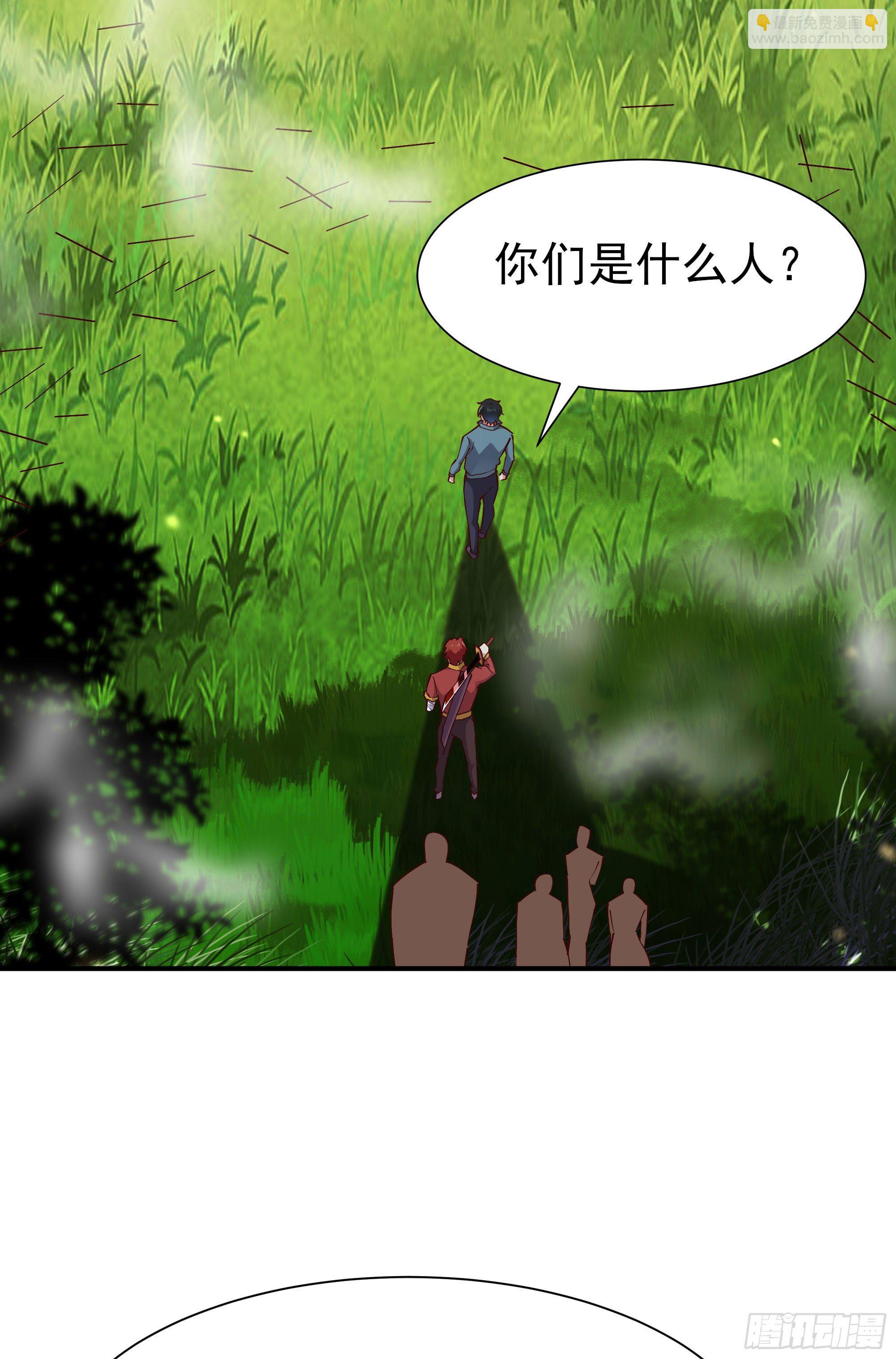 🍲重生都市天尊 第215话 罗刹天骄 第25页