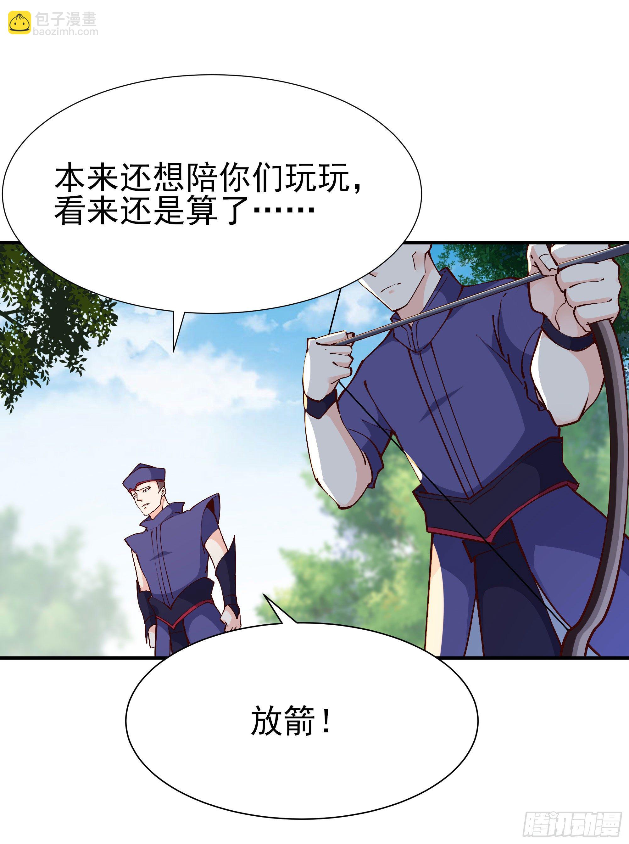 🍲重生都市天尊 第215话 罗刹天骄 第29页