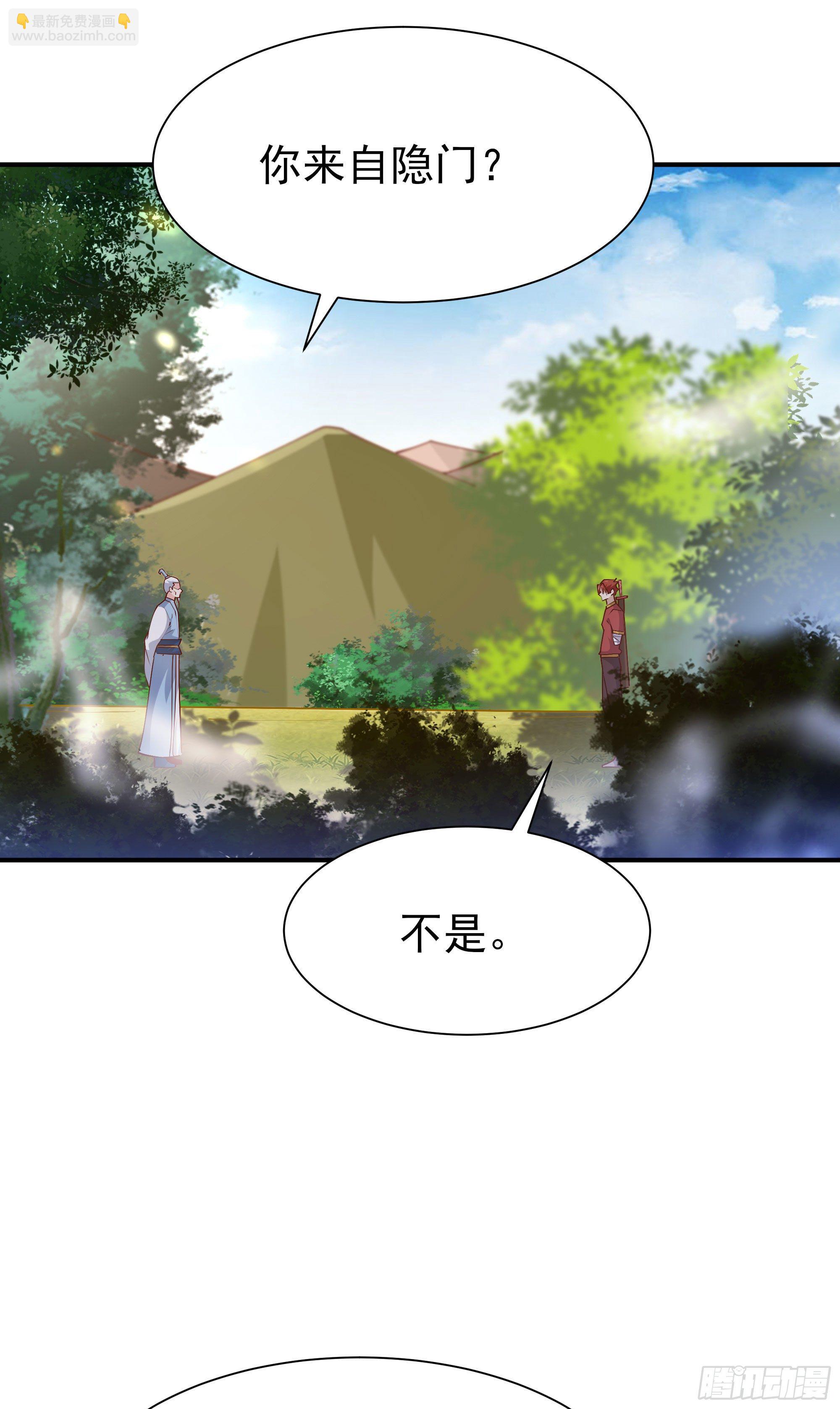 🍲重生都市天尊 第215话 罗刹天骄 第3页