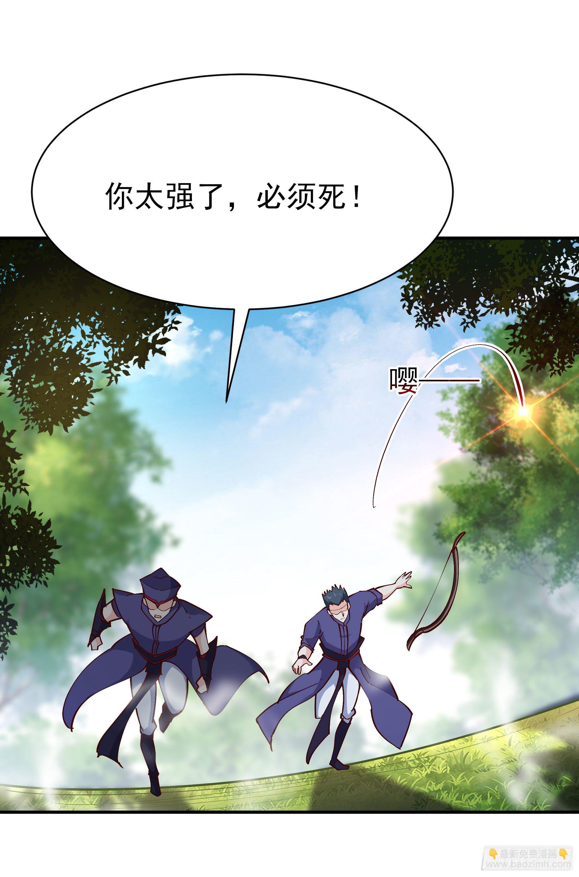 🍲重生都市天尊 第215话 罗刹天骄 第31页