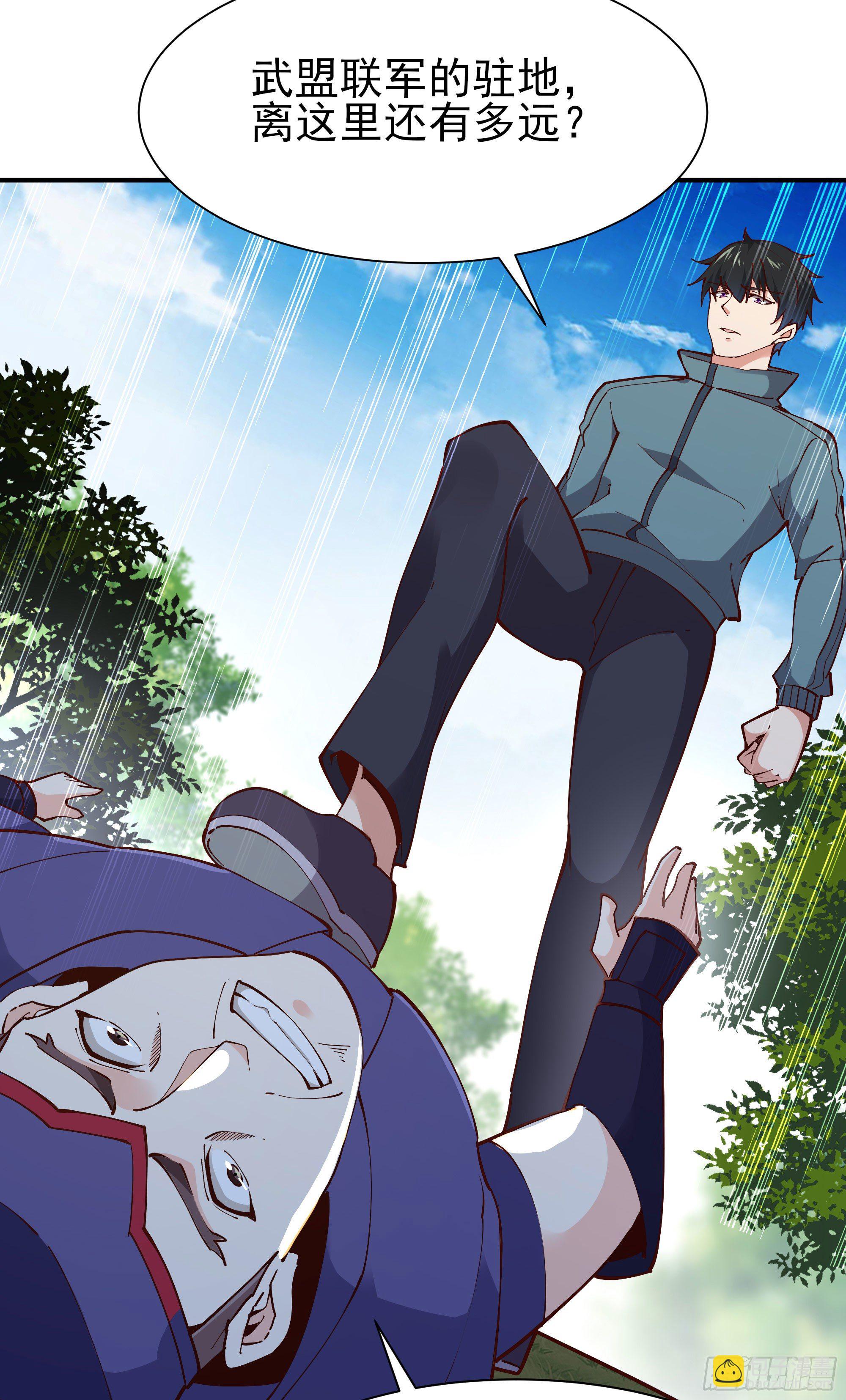 🍲重生都市天尊 第215话 罗刹天骄 第33页