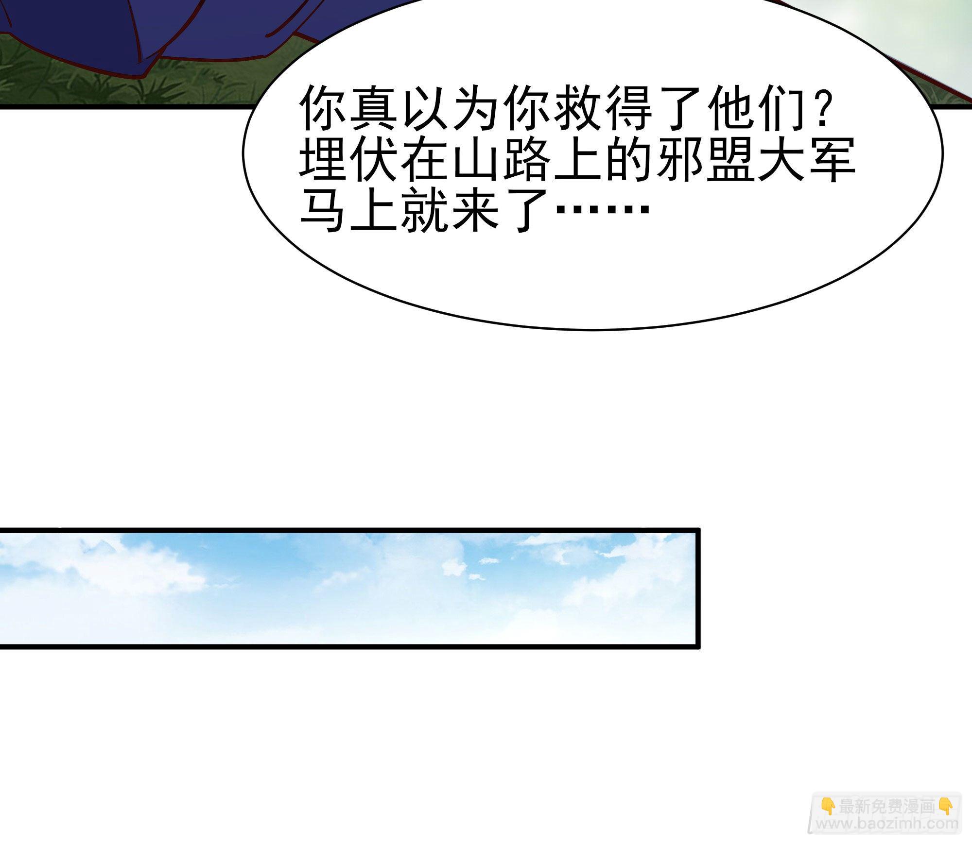 🍲重生都市天尊 第215话 罗刹天骄 第34页