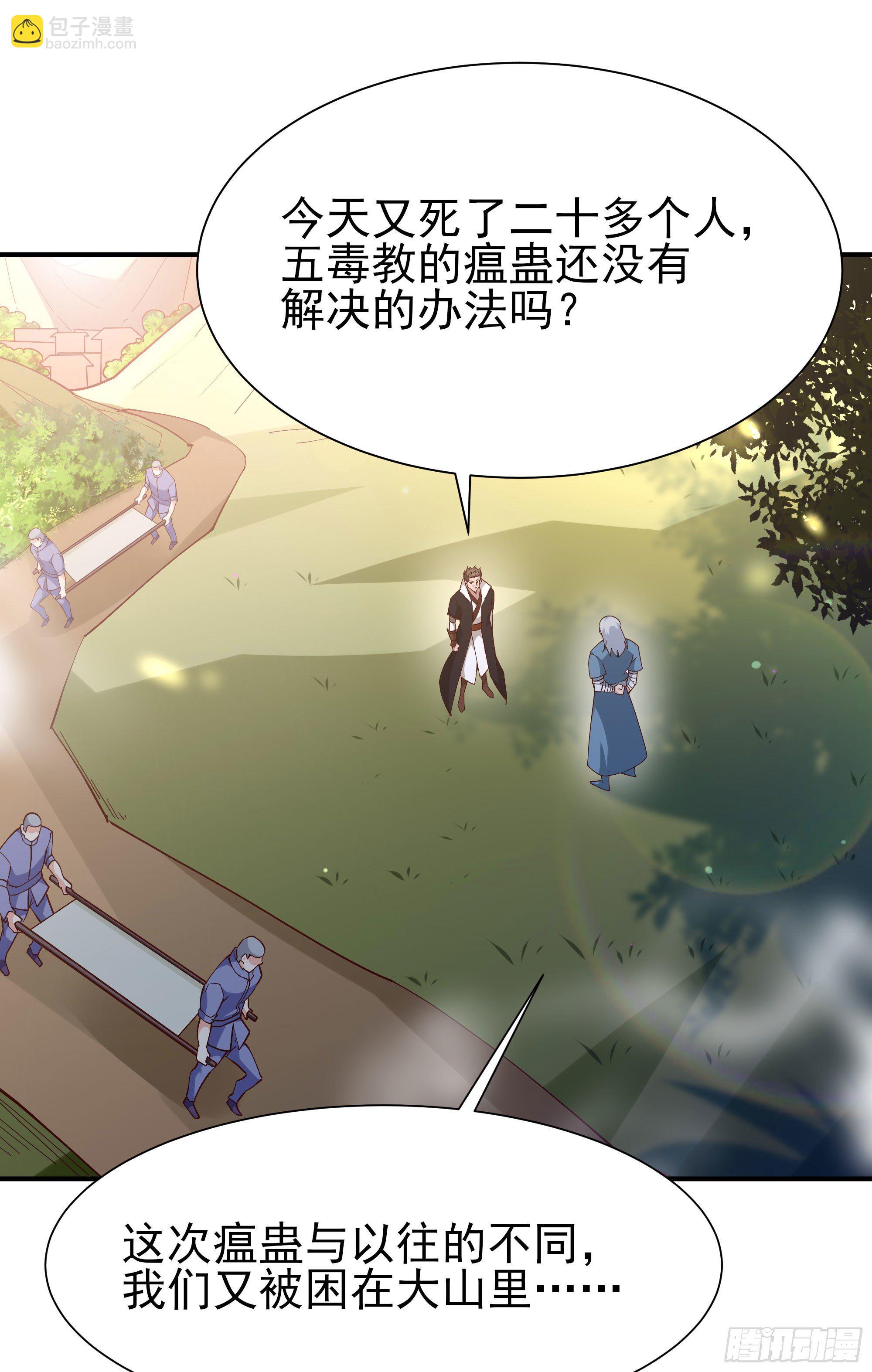 🍲重生都市天尊 第215话 罗刹天骄 第35页