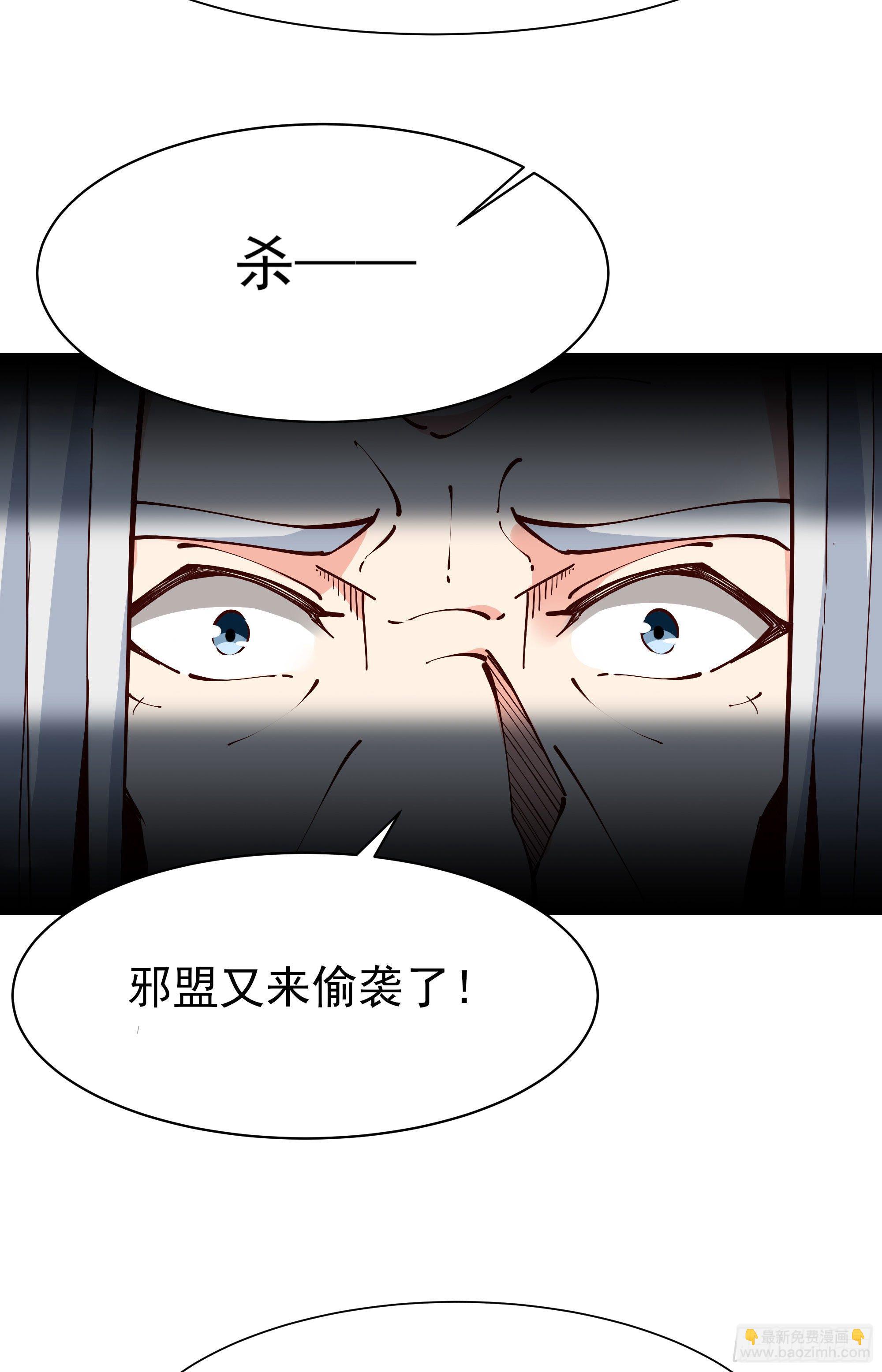 🍲重生都市天尊 第215话 罗刹天骄 第37页