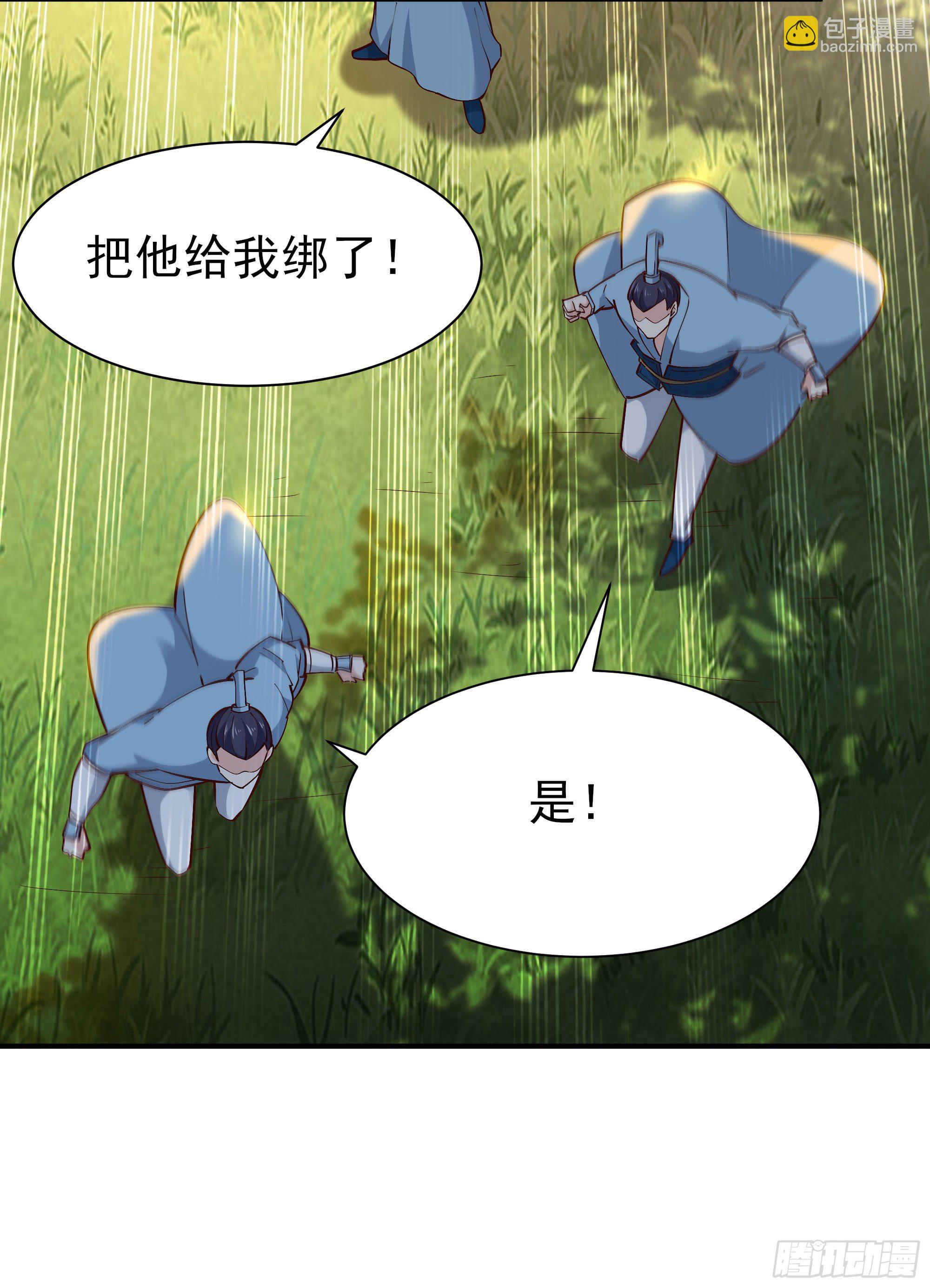 🍲重生都市天尊 第215话 罗刹天骄 第7页